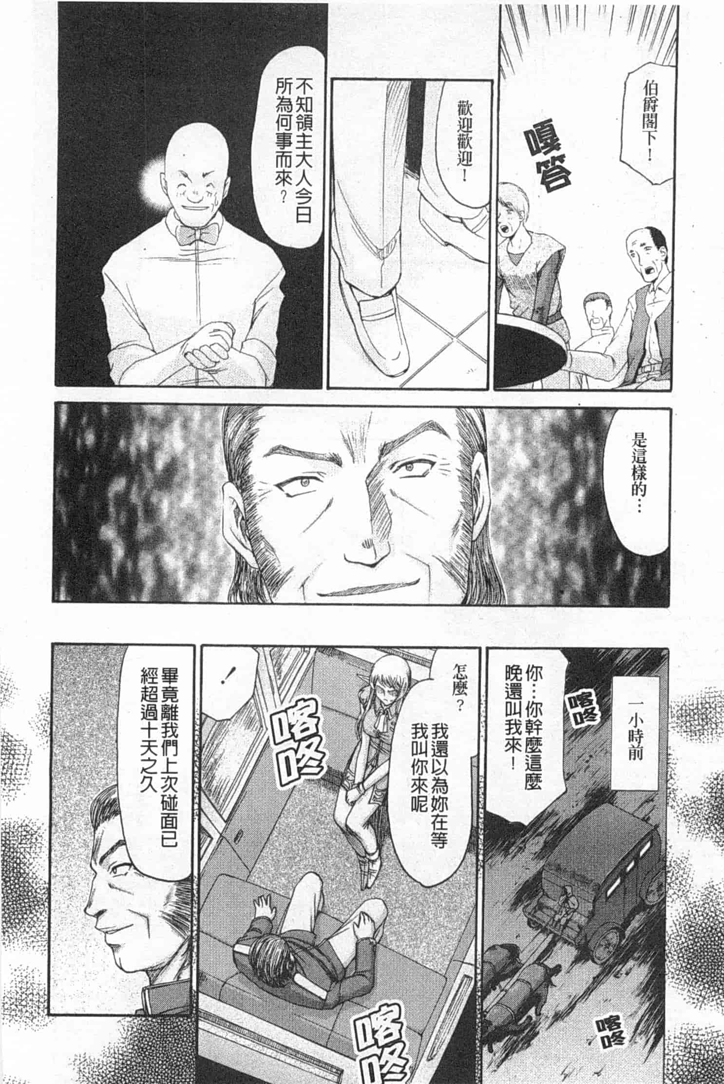 汉化版-[たいらはじめ] エルフ騎士マリカ 淫辱遊戯_第3集