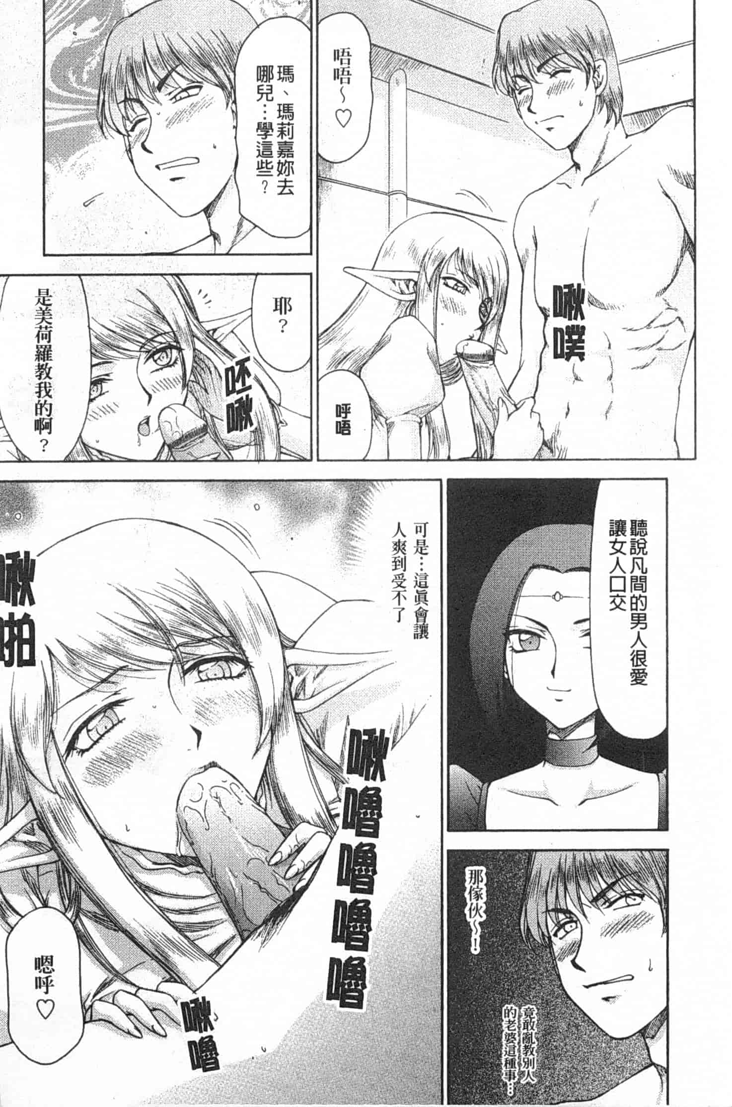 汉化版-[たいらはじめ] エルフ騎士マリカ 淫辱遊戯_第1集