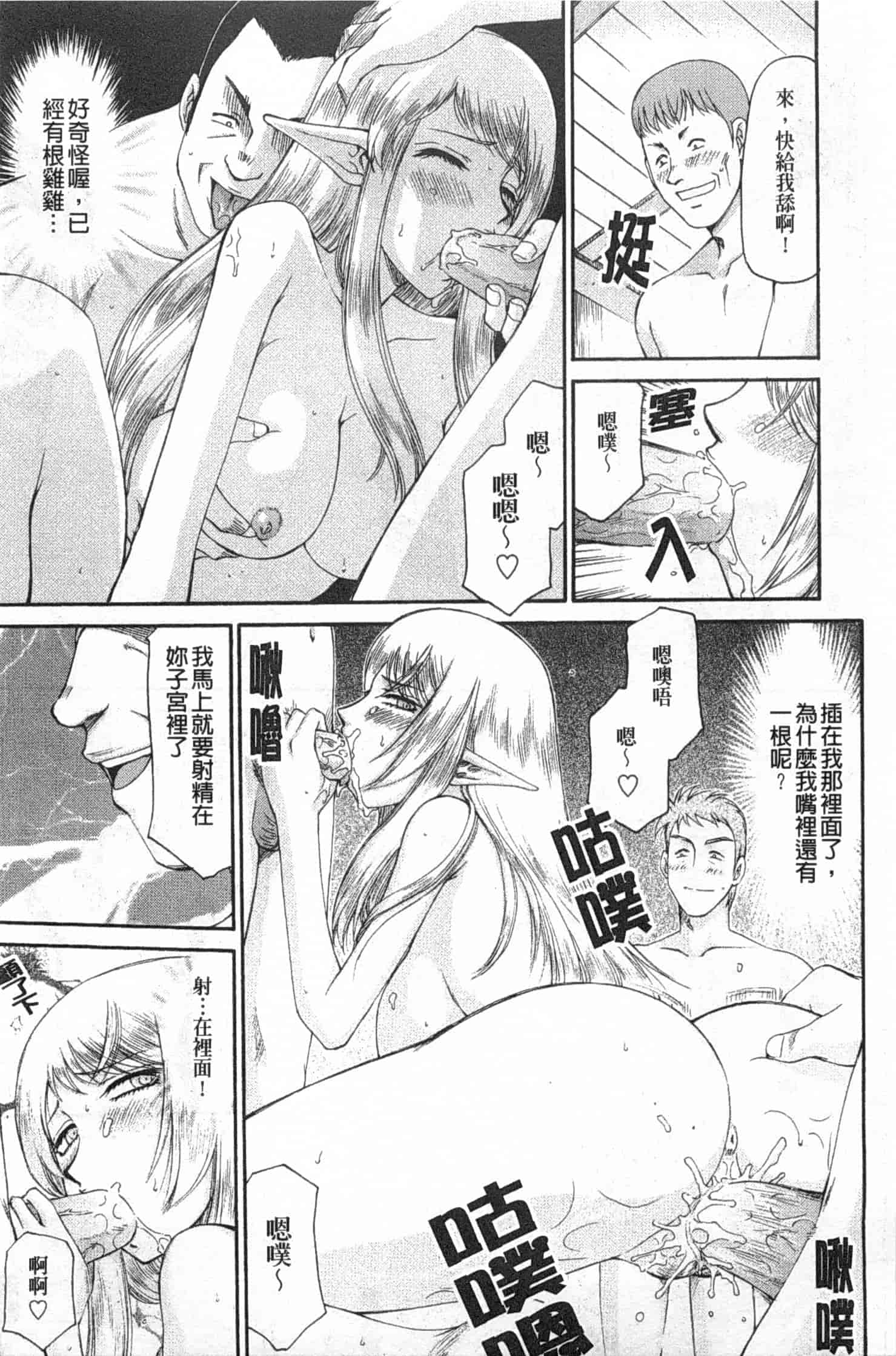 汉化版-[たいらはじめ] エルフ騎士マリカ 淫辱遊戯_第4集