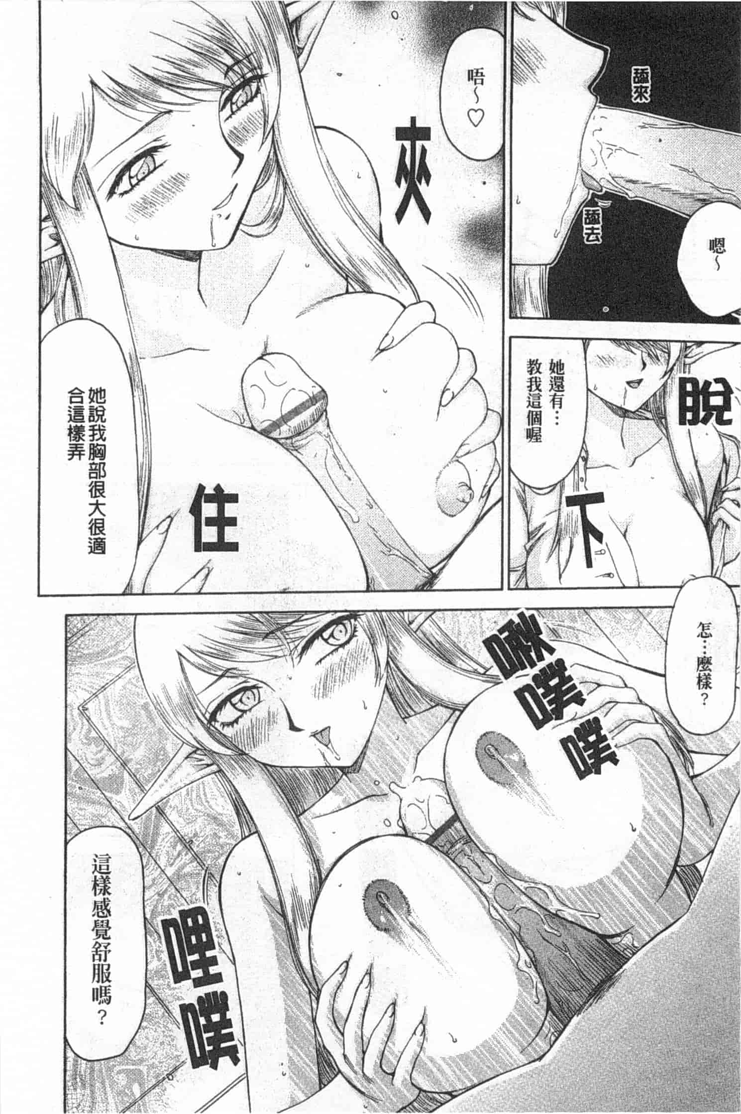 汉化版-[たいらはじめ] エルフ騎士マリカ 淫辱遊戯_第1集
