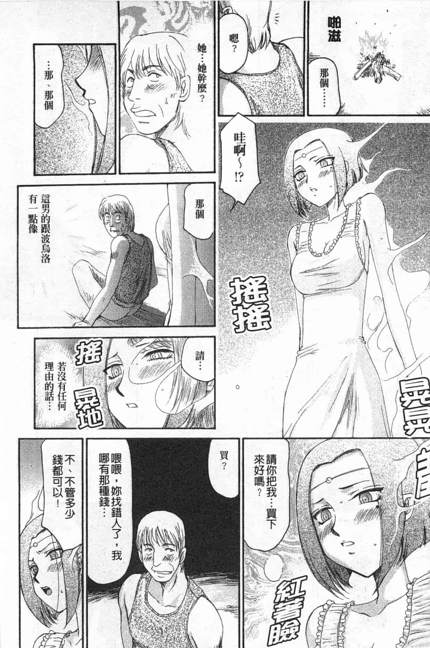 汉化版-[たいらはじめ] エルフ騎士マリカ 淫辱遊戯_第4集