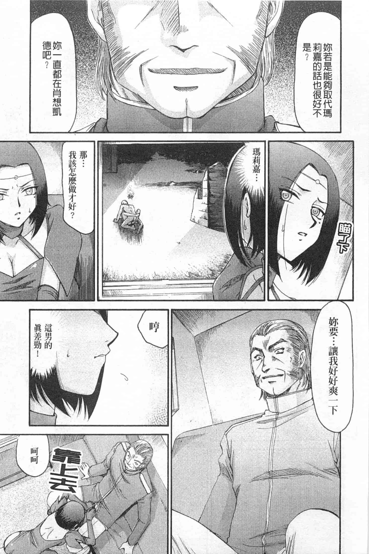 汉化版-[たいらはじめ] エルフ騎士マリカ 淫辱遊戯_第4集