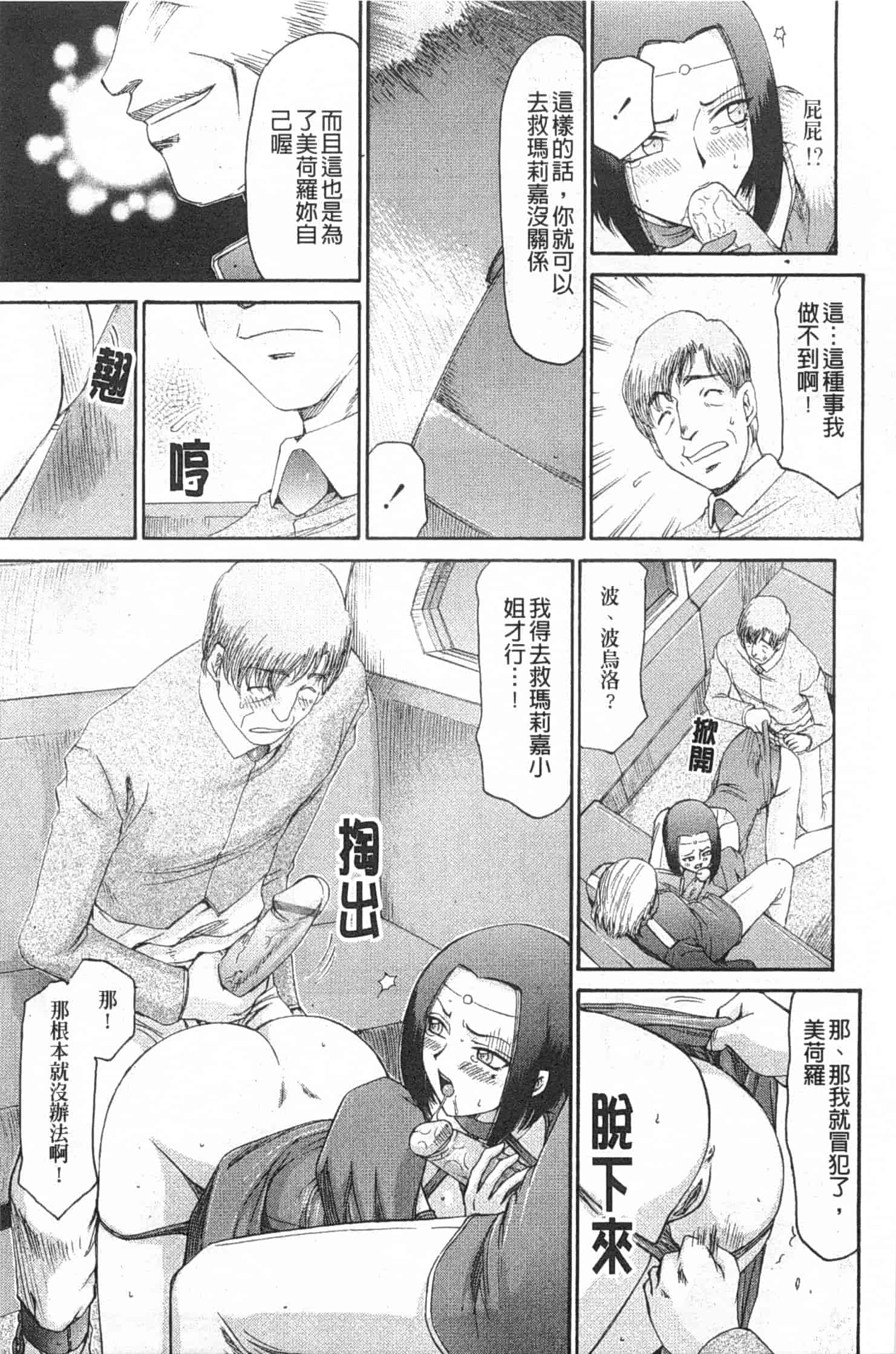 汉化版-[たいらはじめ] エルフ騎士マリカ 淫辱遊戯_第4集