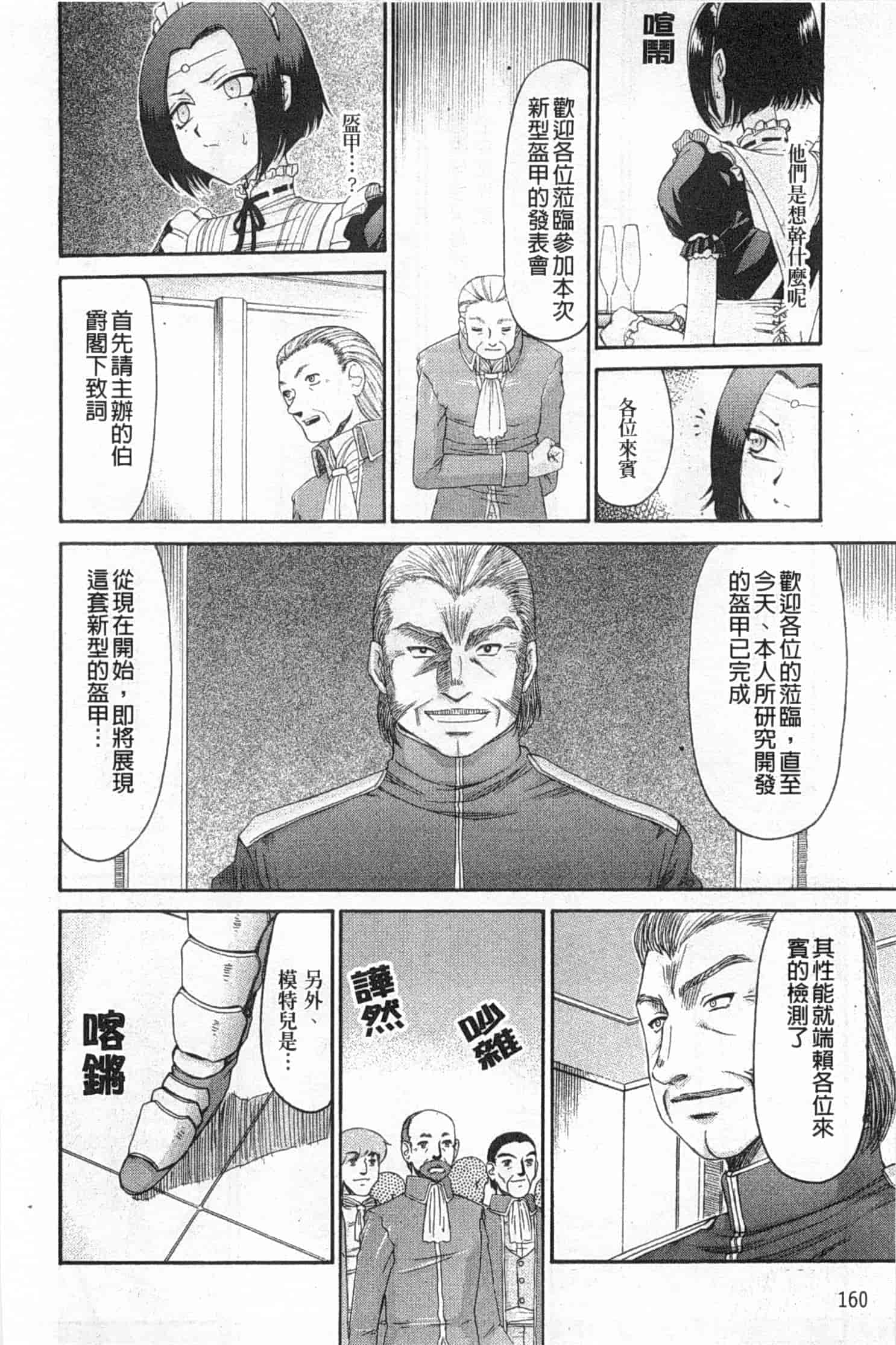 汉化版-[たいらはじめ] エルフ騎士マリカ 淫辱遊戯_第5集