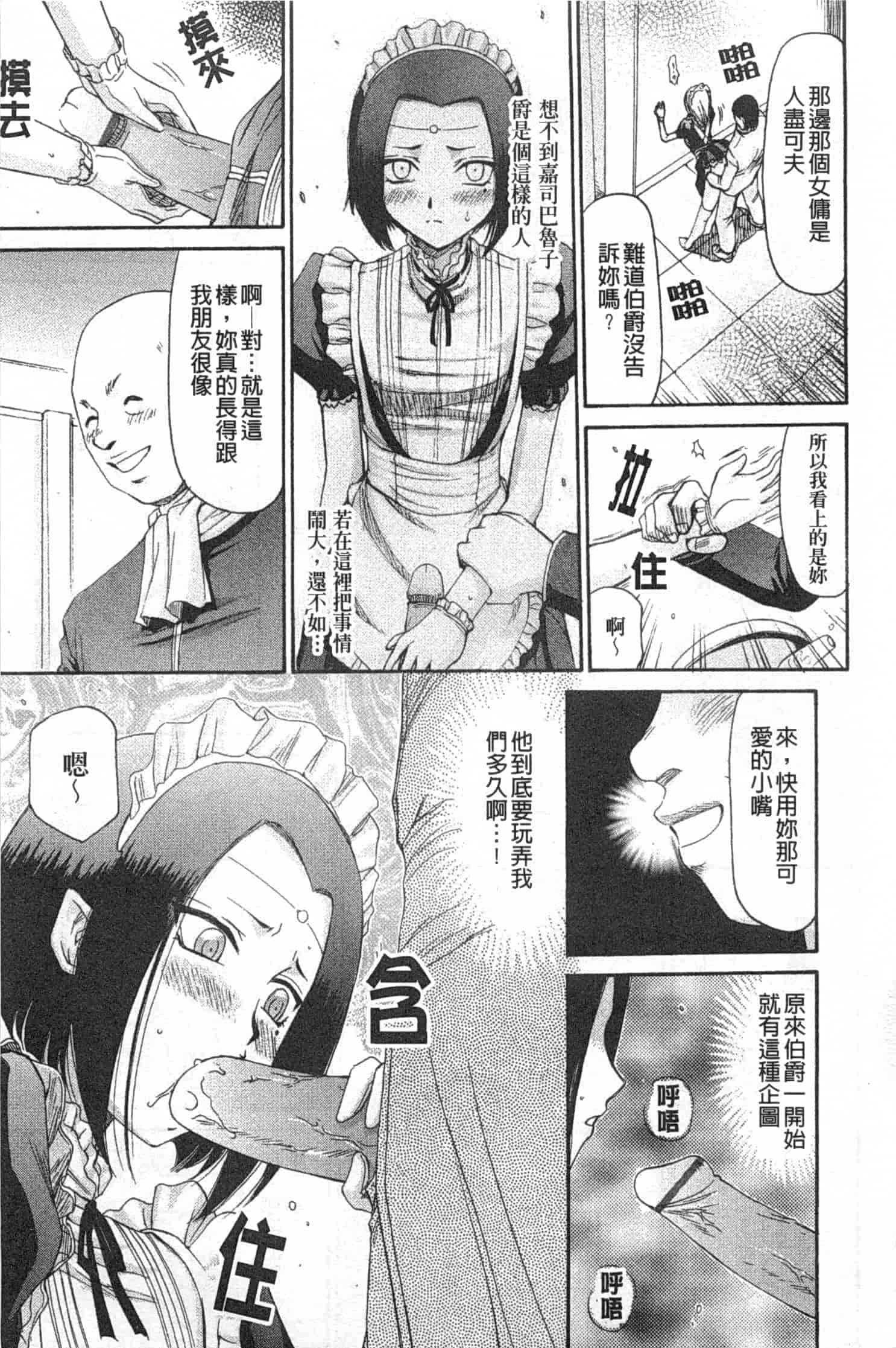汉化版-[たいらはじめ] エルフ騎士マリカ 淫辱遊戯_第5集