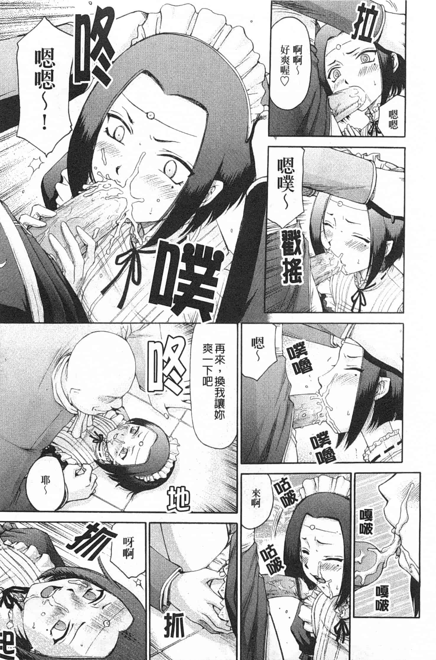 汉化版-[たいらはじめ] エルフ騎士マリカ 淫辱遊戯_第5集