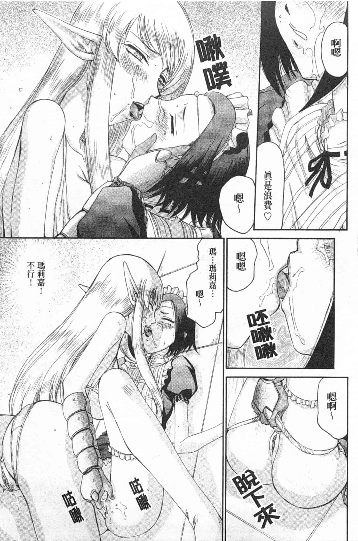 汉化版-[たいらはじめ] エルフ騎士マリカ 淫辱遊戯_第5集