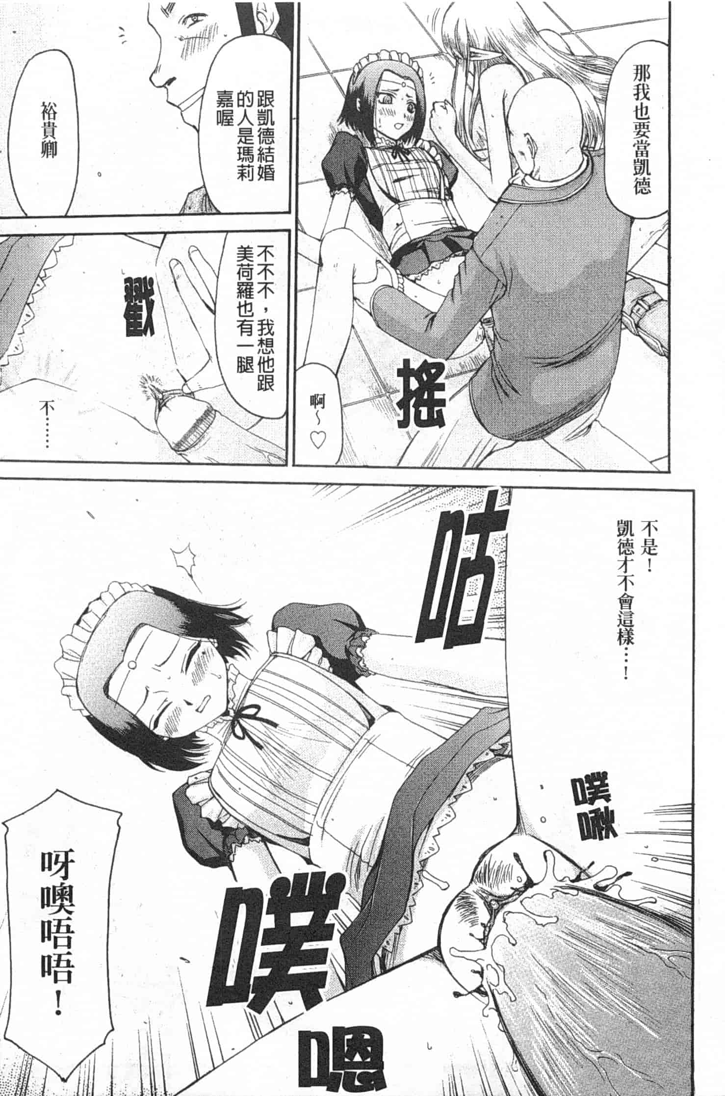 汉化版-[たいらはじめ] エルフ騎士マリカ 淫辱遊戯_第5集