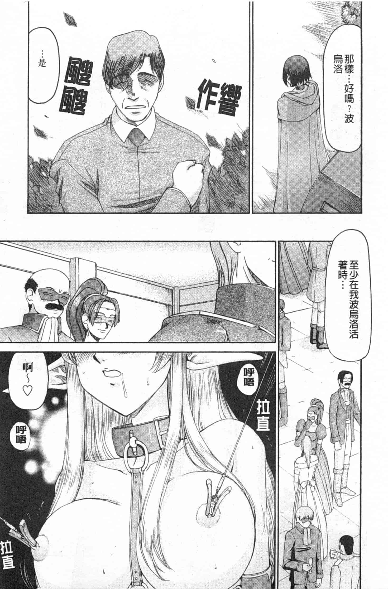汉化版-[たいらはじめ] エルフ騎士マリカ 淫辱遊戯_第6集