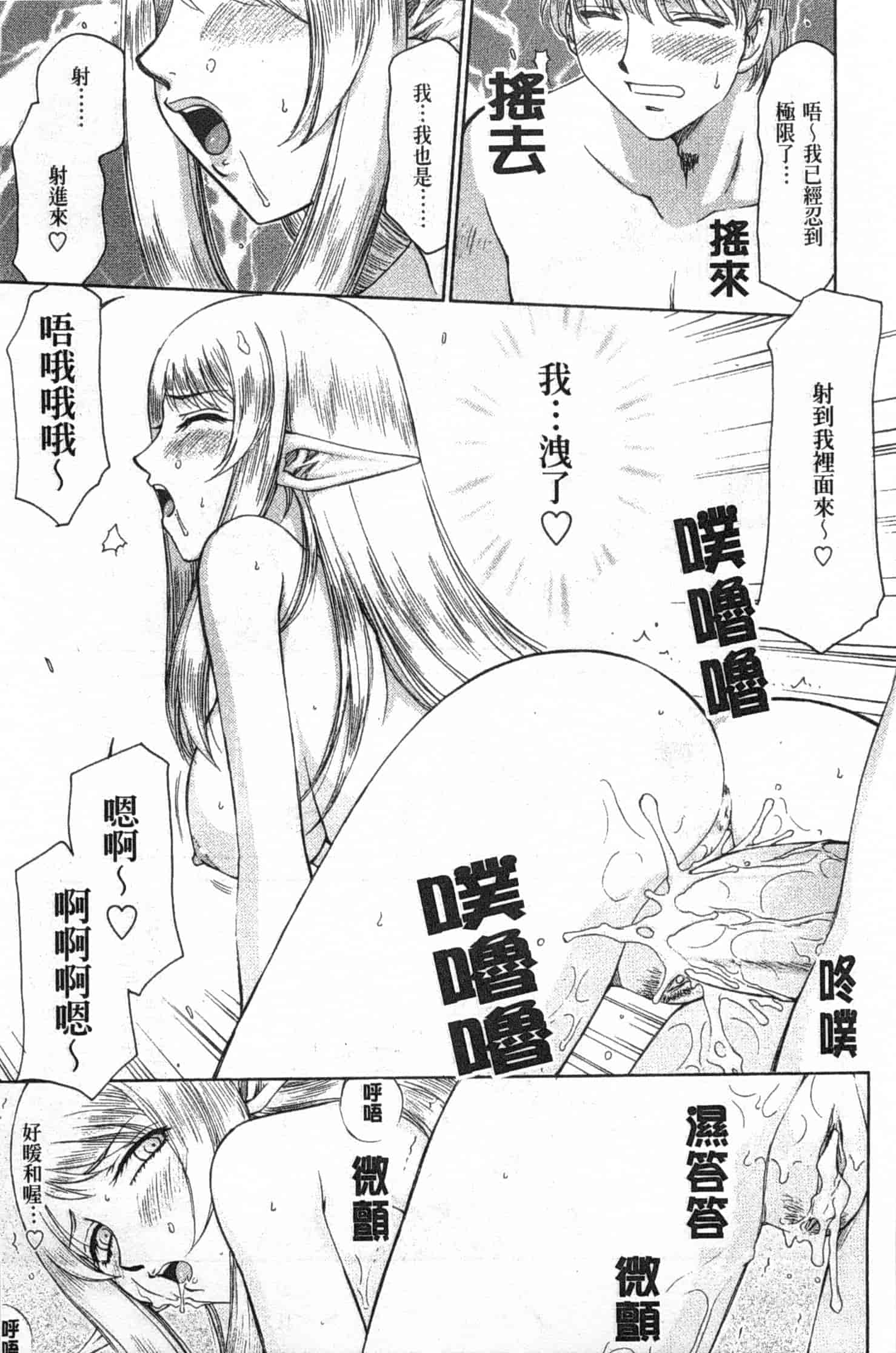 汉化版-[たいらはじめ] エルフ騎士マリカ 淫辱遊戯_第1集