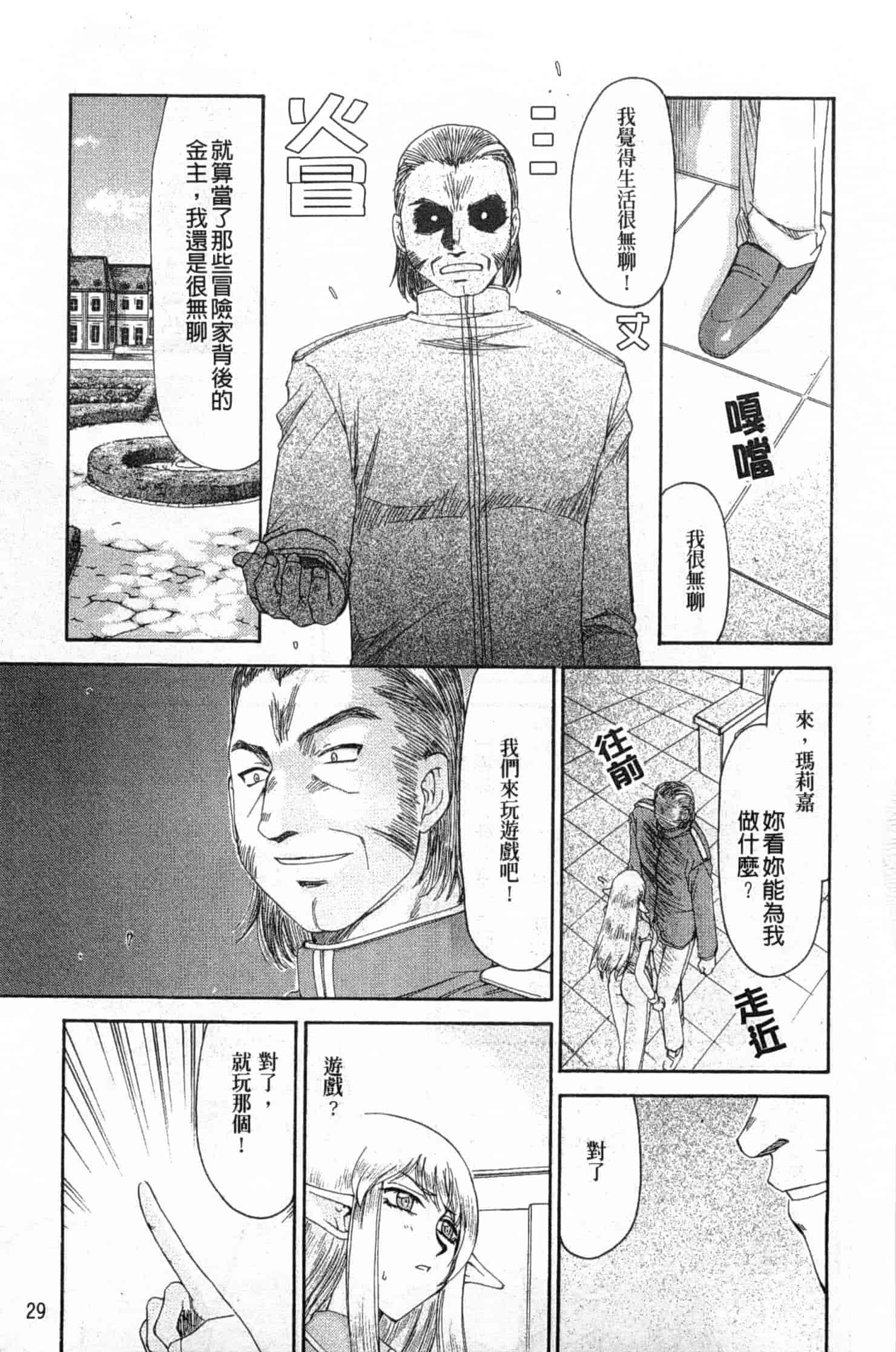 汉化版-[たいらはじめ] エルフ騎士マリカ 淫辱遊戯_第1集