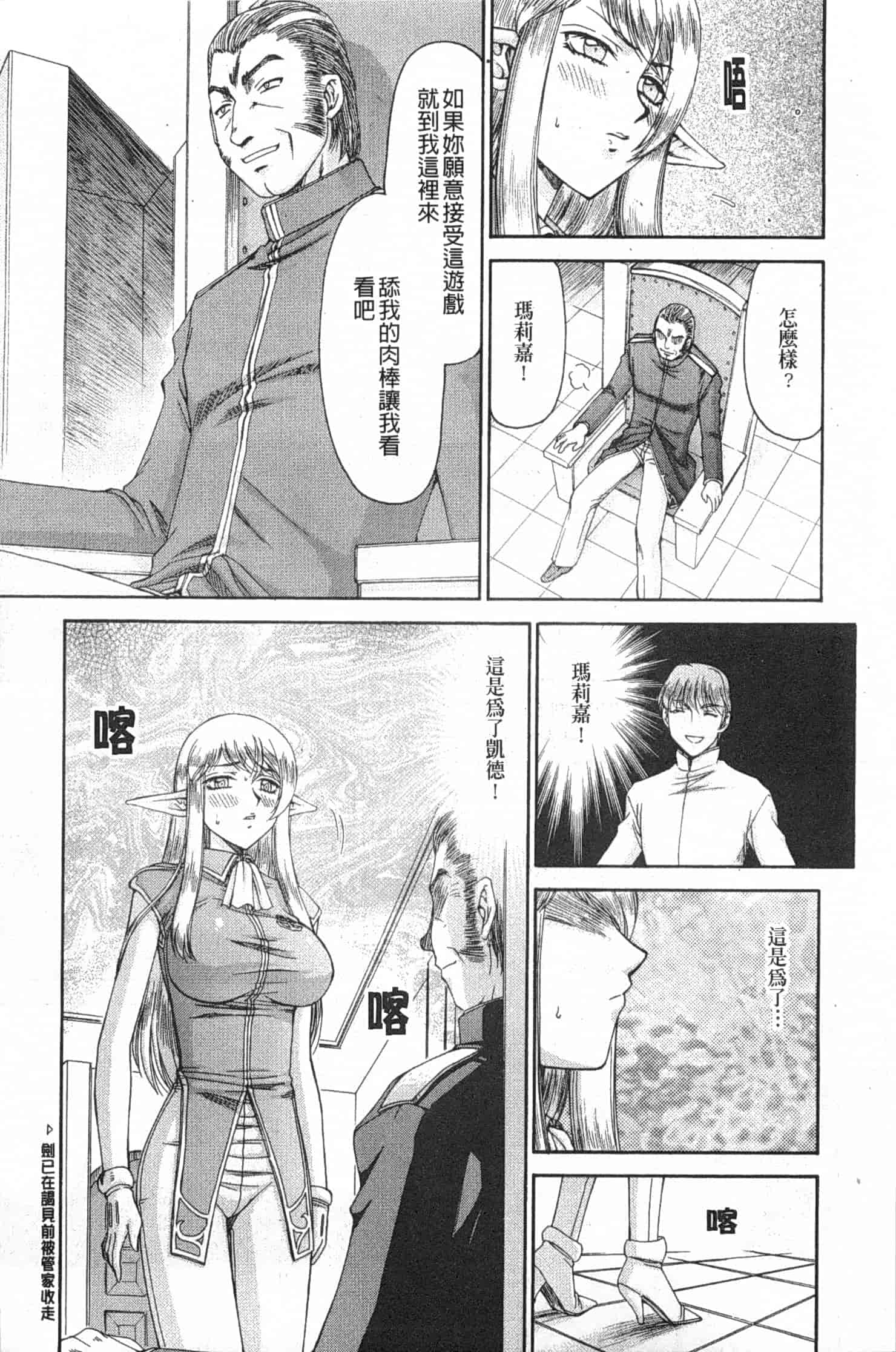 汉化版-[たいらはじめ] エルフ騎士マリカ 淫辱遊戯_第1集