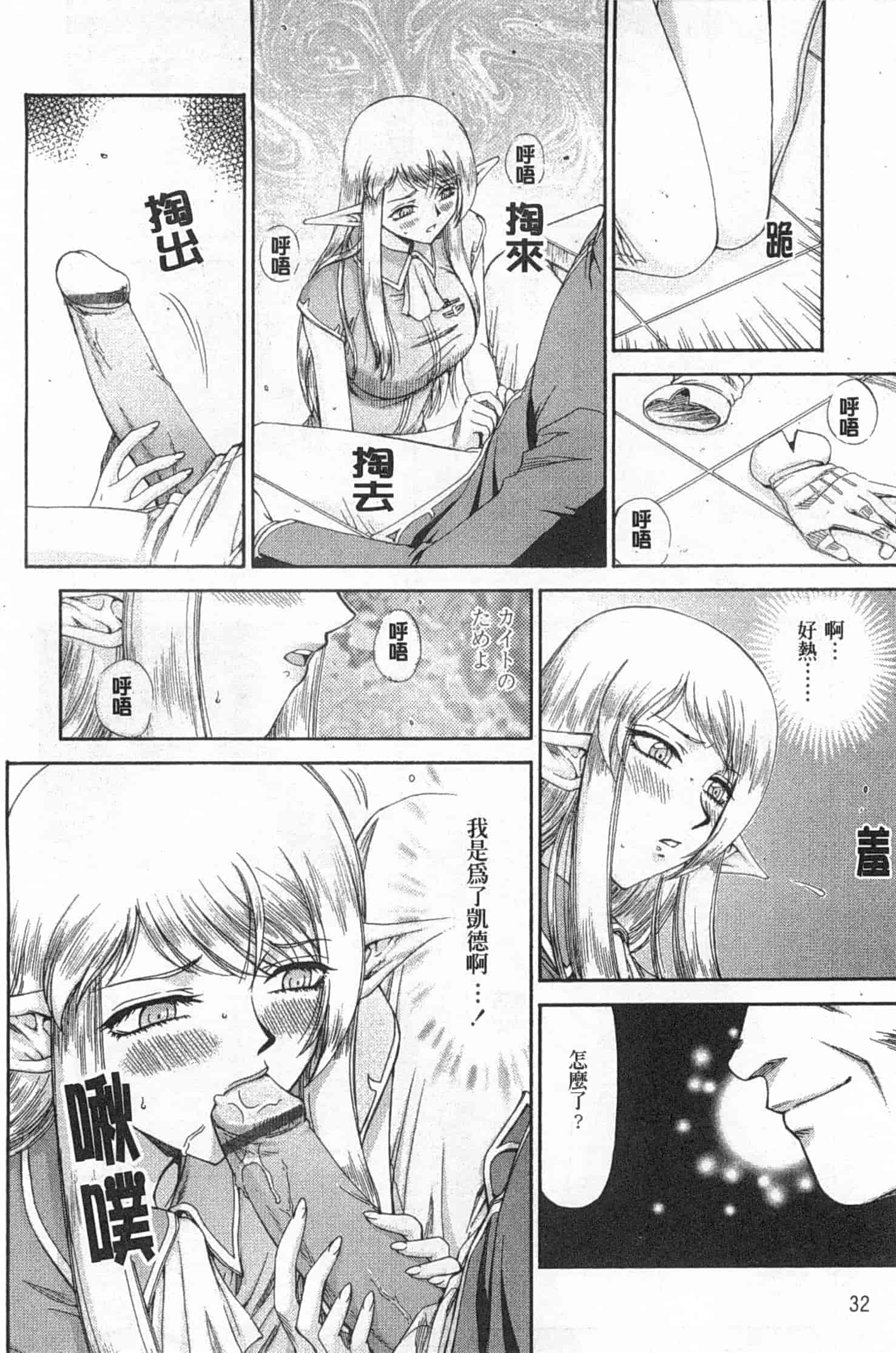 汉化版-[たいらはじめ] エルフ騎士マリカ 淫辱遊戯_第1集