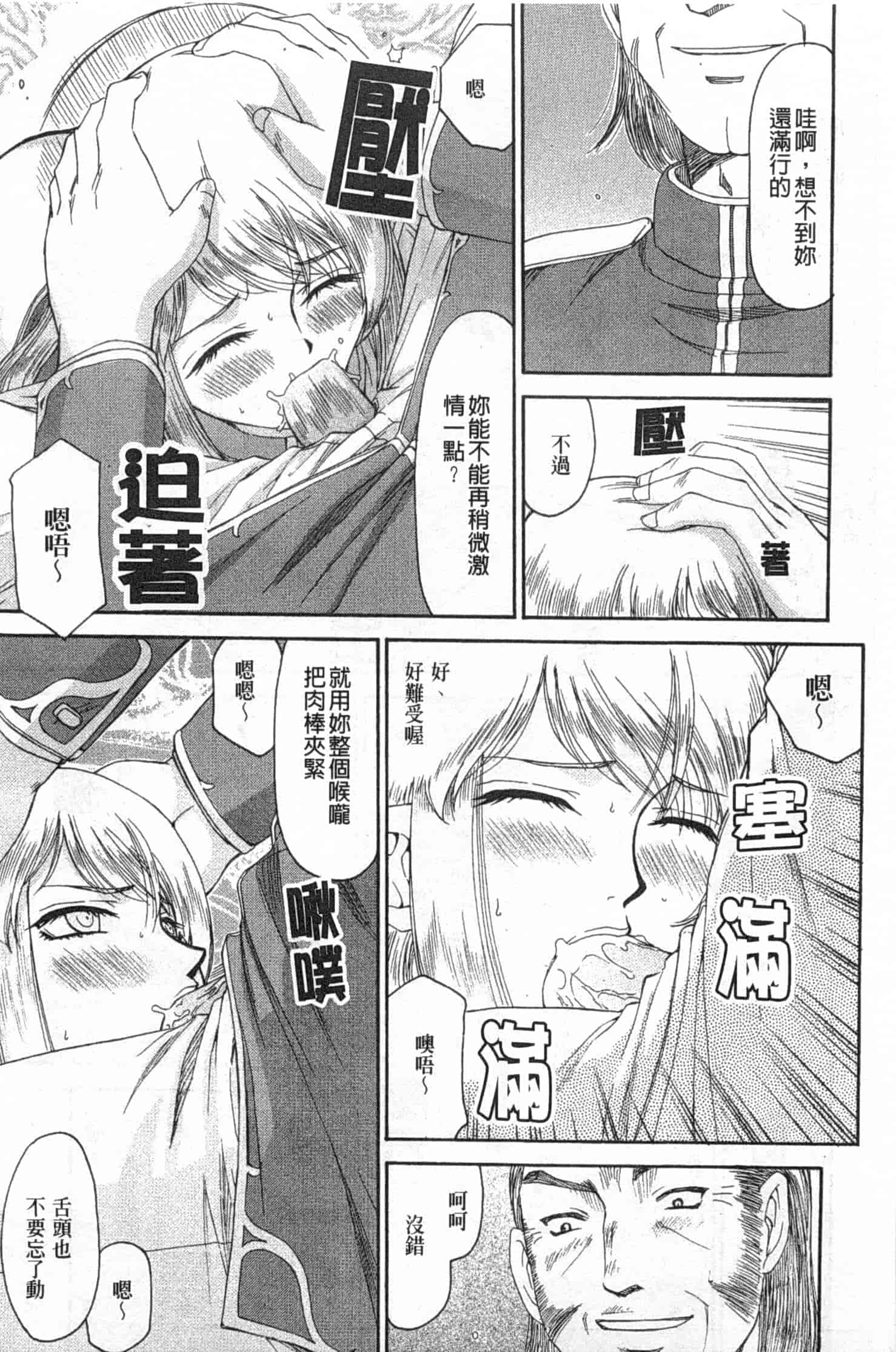 汉化版-[たいらはじめ] エルフ騎士マリカ 淫辱遊戯_第1集