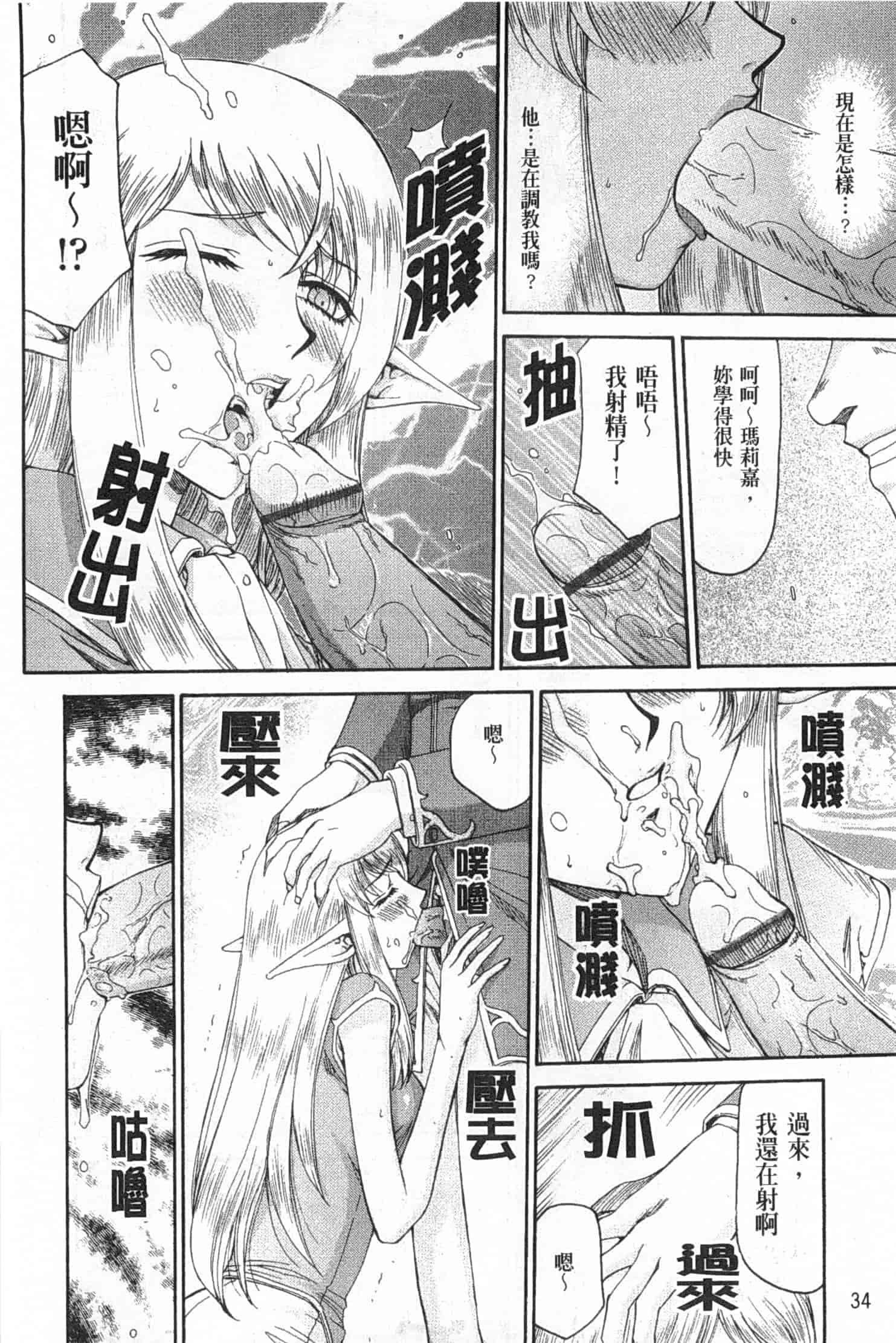 汉化版-[たいらはじめ] エルフ騎士マリカ 淫辱遊戯_第1集