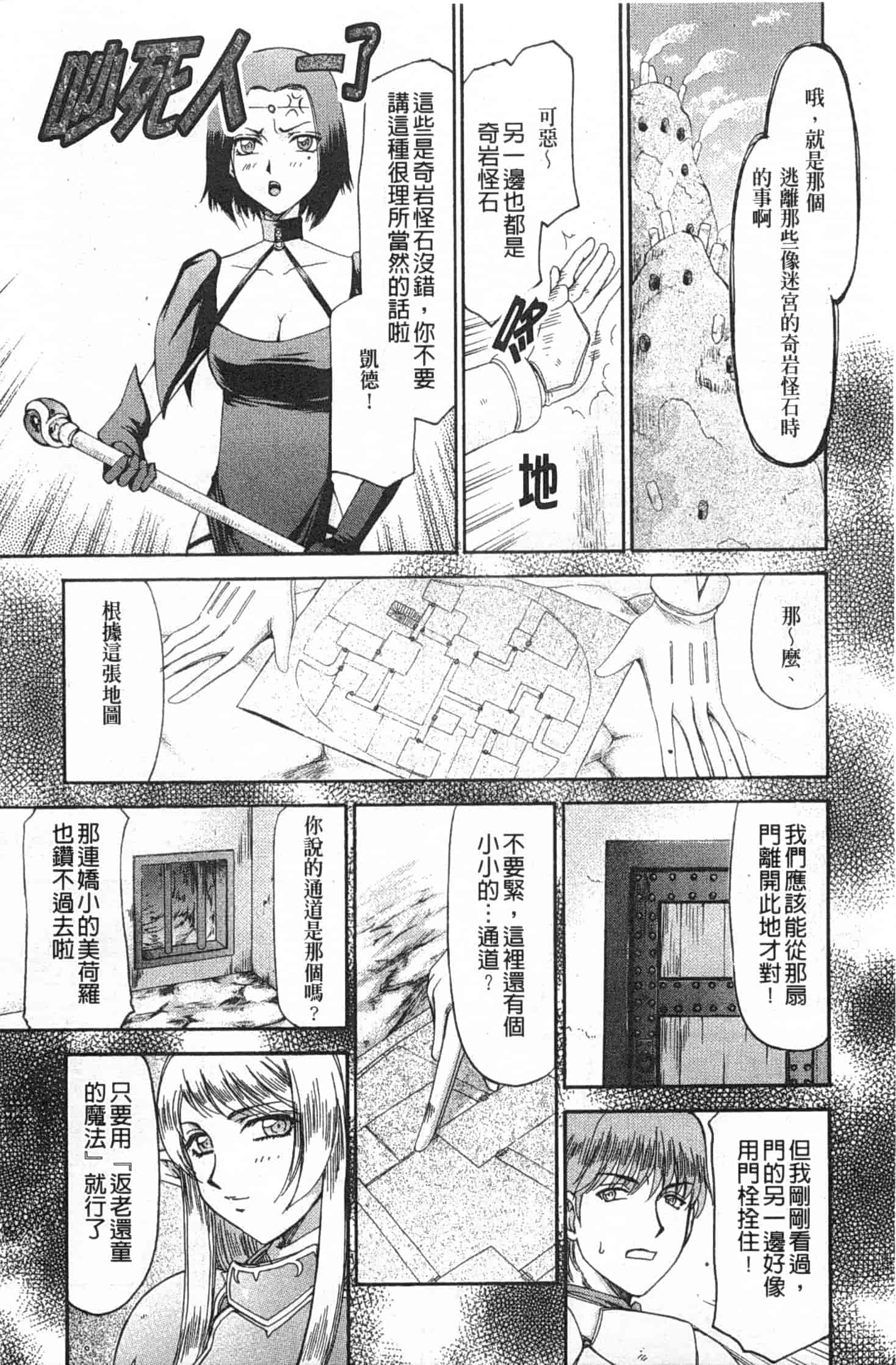 汉化版-[たいらはじめ] エルフ騎士マリカ 淫辱遊戯_第2集