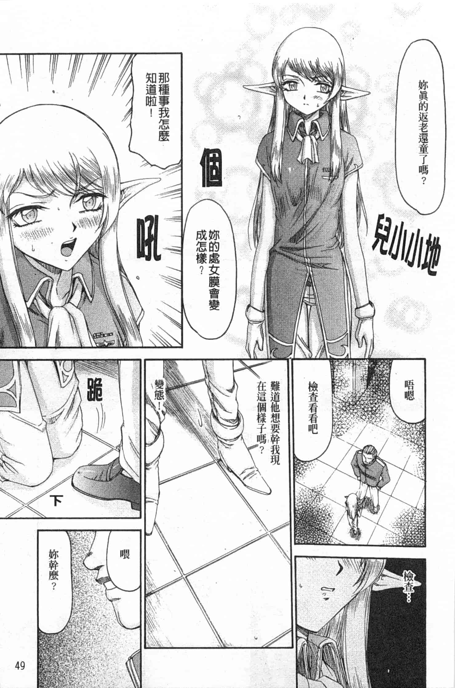 汉化版-[たいらはじめ] エルフ騎士マリカ 淫辱遊戯_第2集