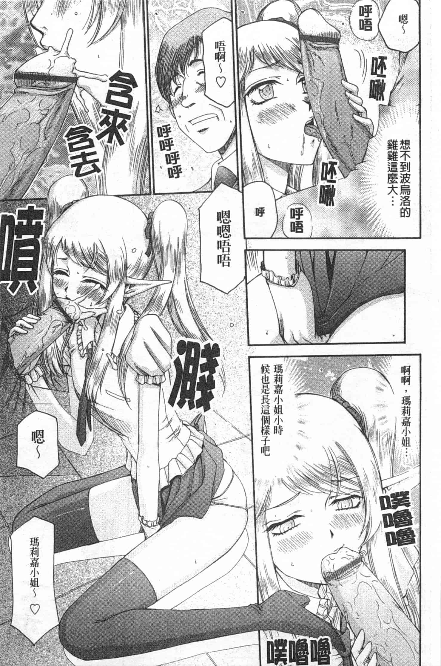 汉化版-[たいらはじめ] エルフ騎士マリカ 淫辱遊戯_第2集