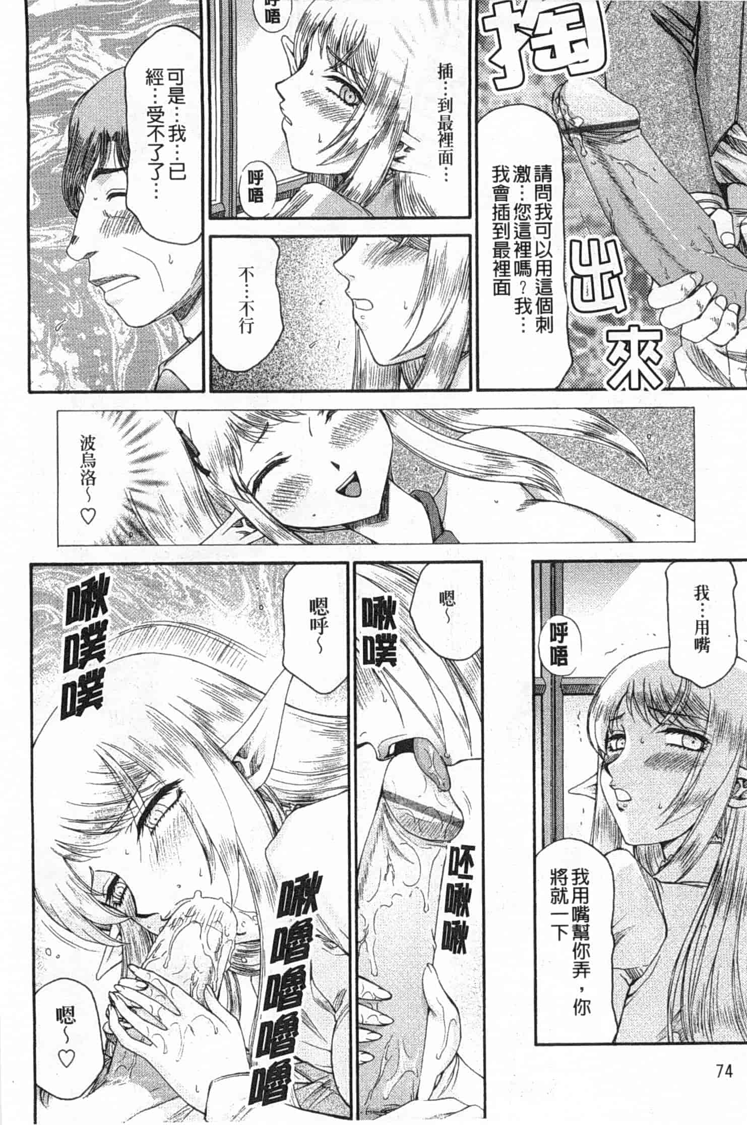 汉化版-[たいらはじめ] エルフ騎士マリカ 淫辱遊戯_第2集