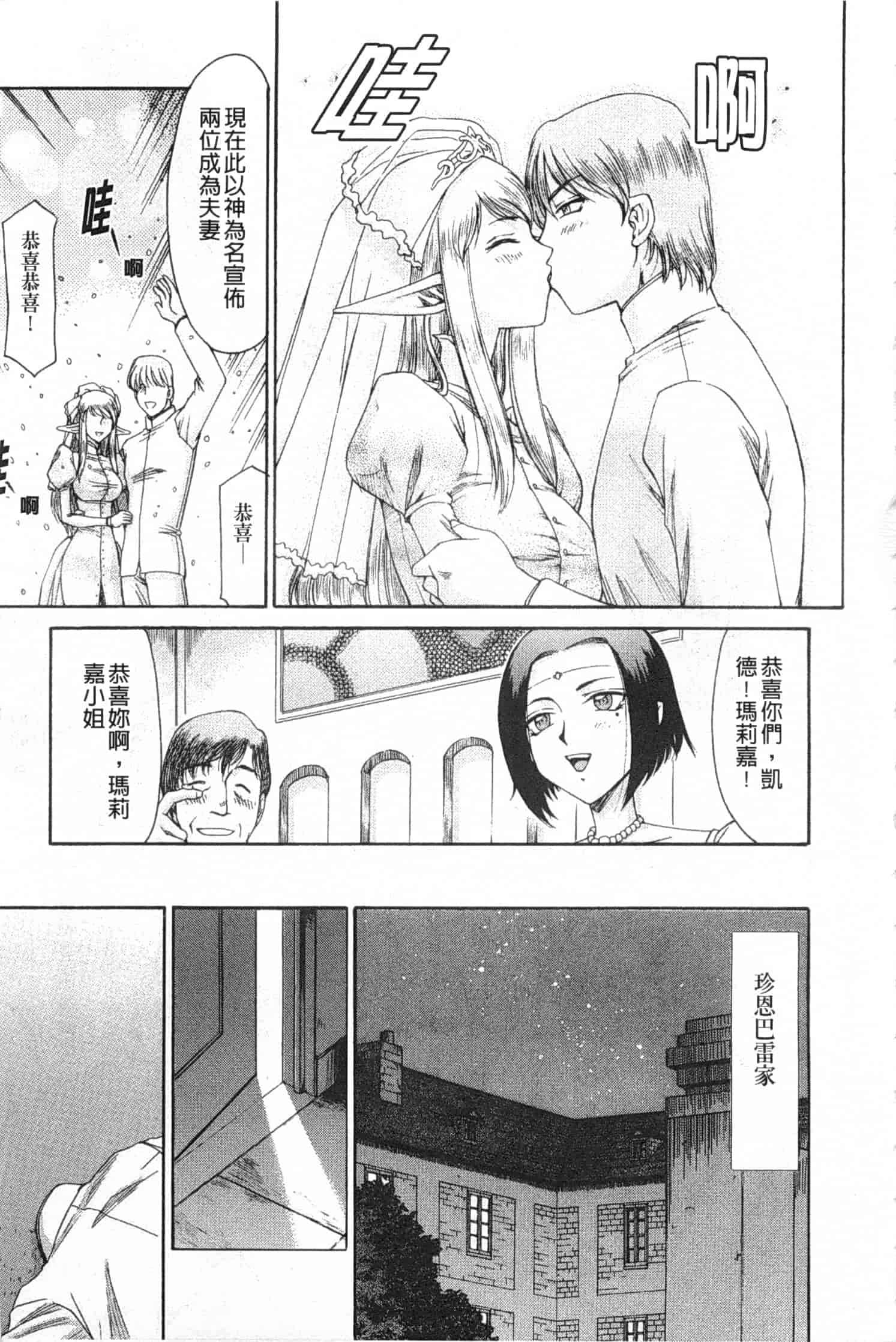 汉化版-[たいらはじめ] エルフ騎士マリカ 淫辱遊戯_第1集