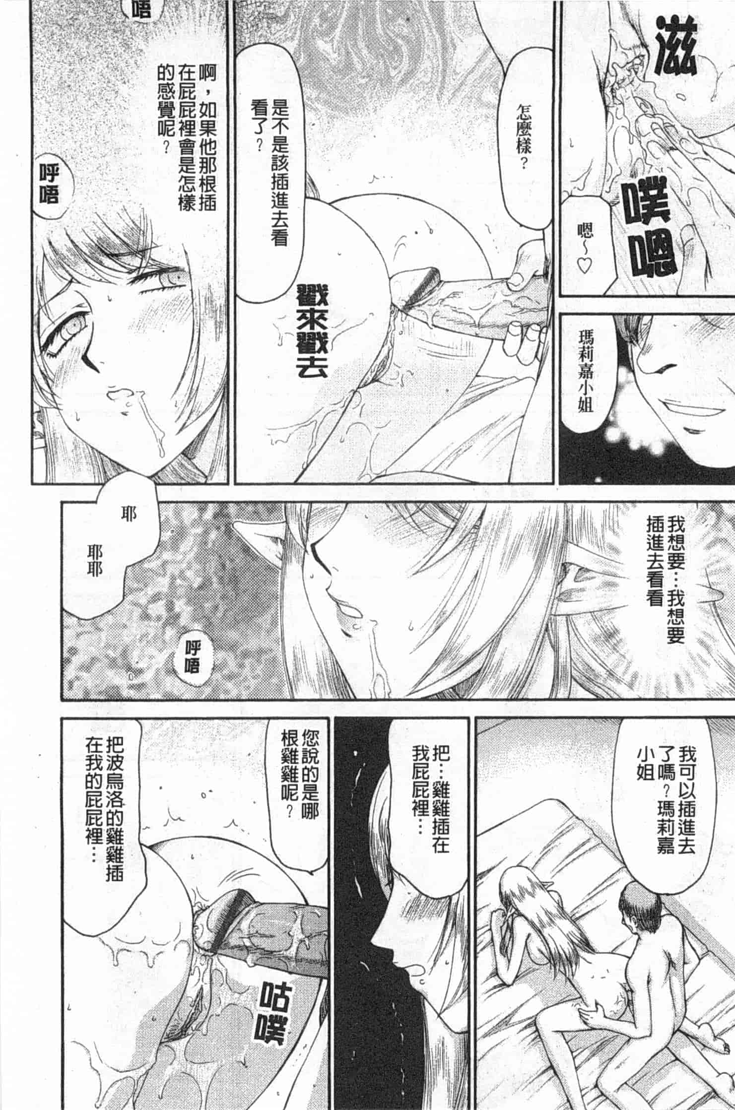 汉化版-[たいらはじめ] エルフ騎士マリカ 淫辱遊戯_第3集
