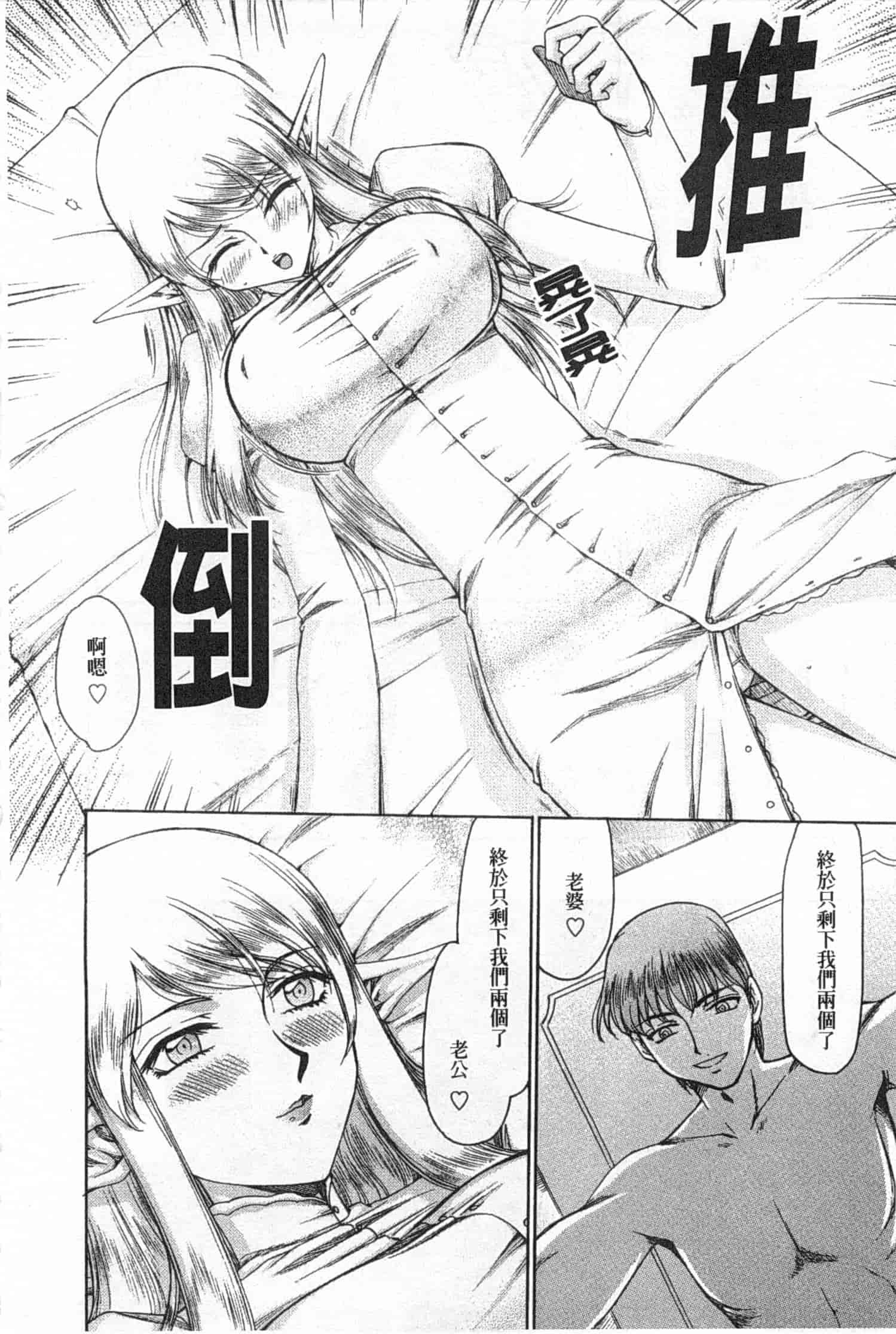 汉化版-[たいらはじめ] エルフ騎士マリカ 淫辱遊戯_第1集