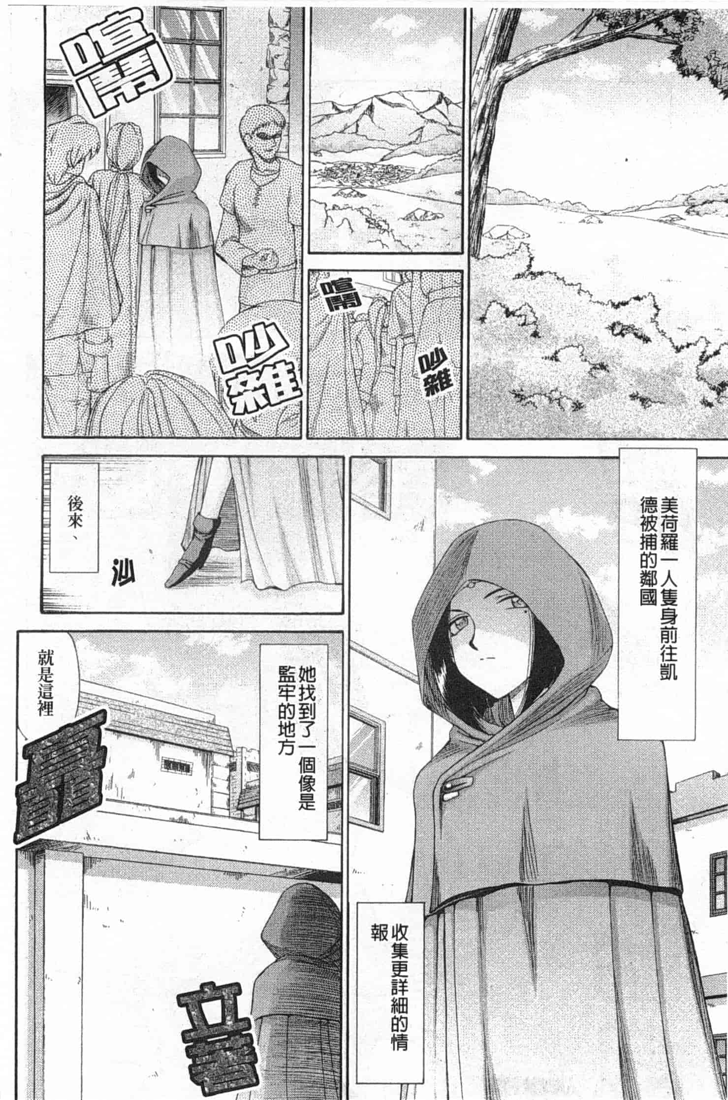 汉化版-[たいらはじめ] エルフ騎士マリカ 淫辱遊戯_第3集