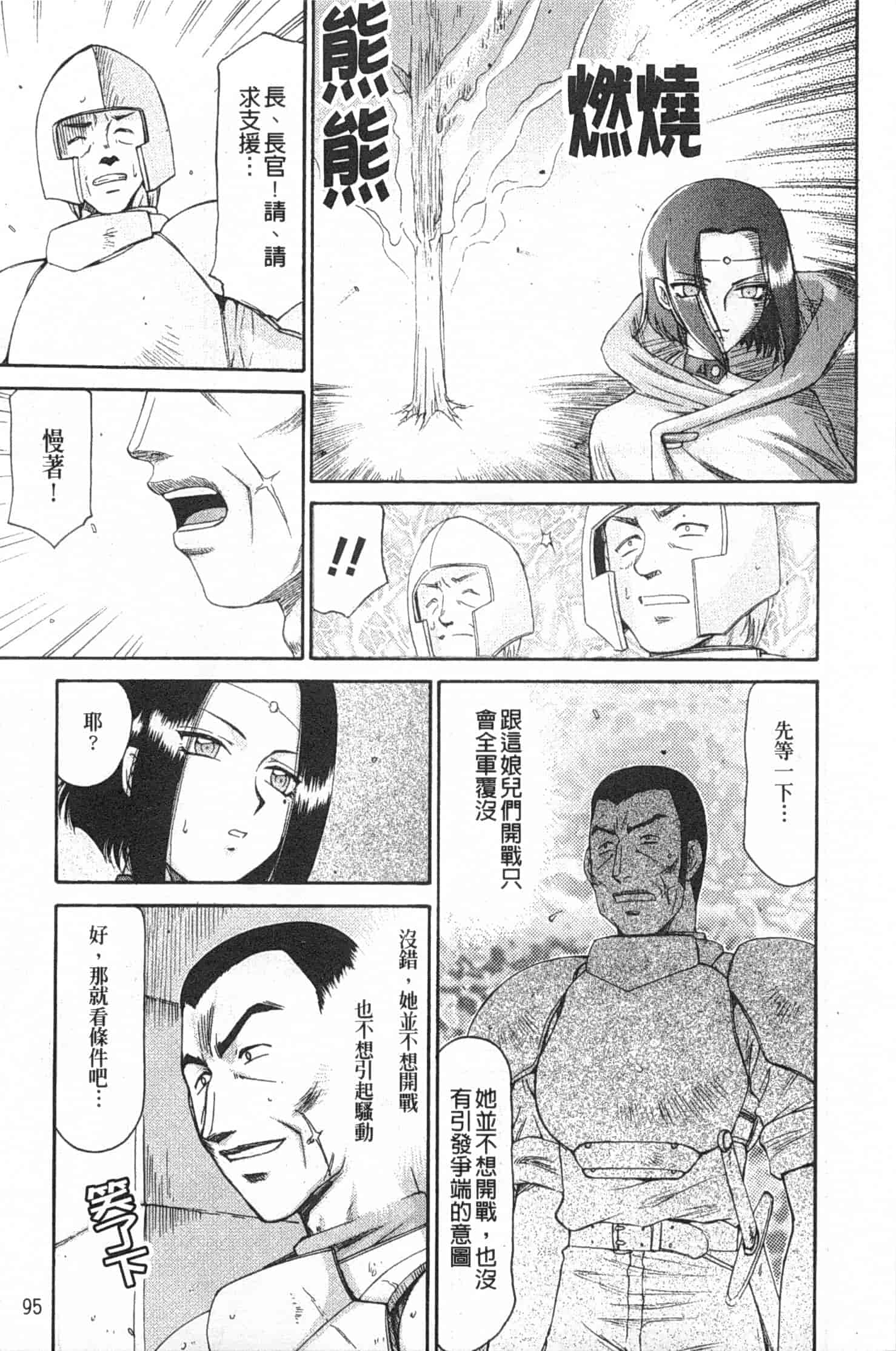 汉化版-[たいらはじめ] エルフ騎士マリカ 淫辱遊戯_第3集