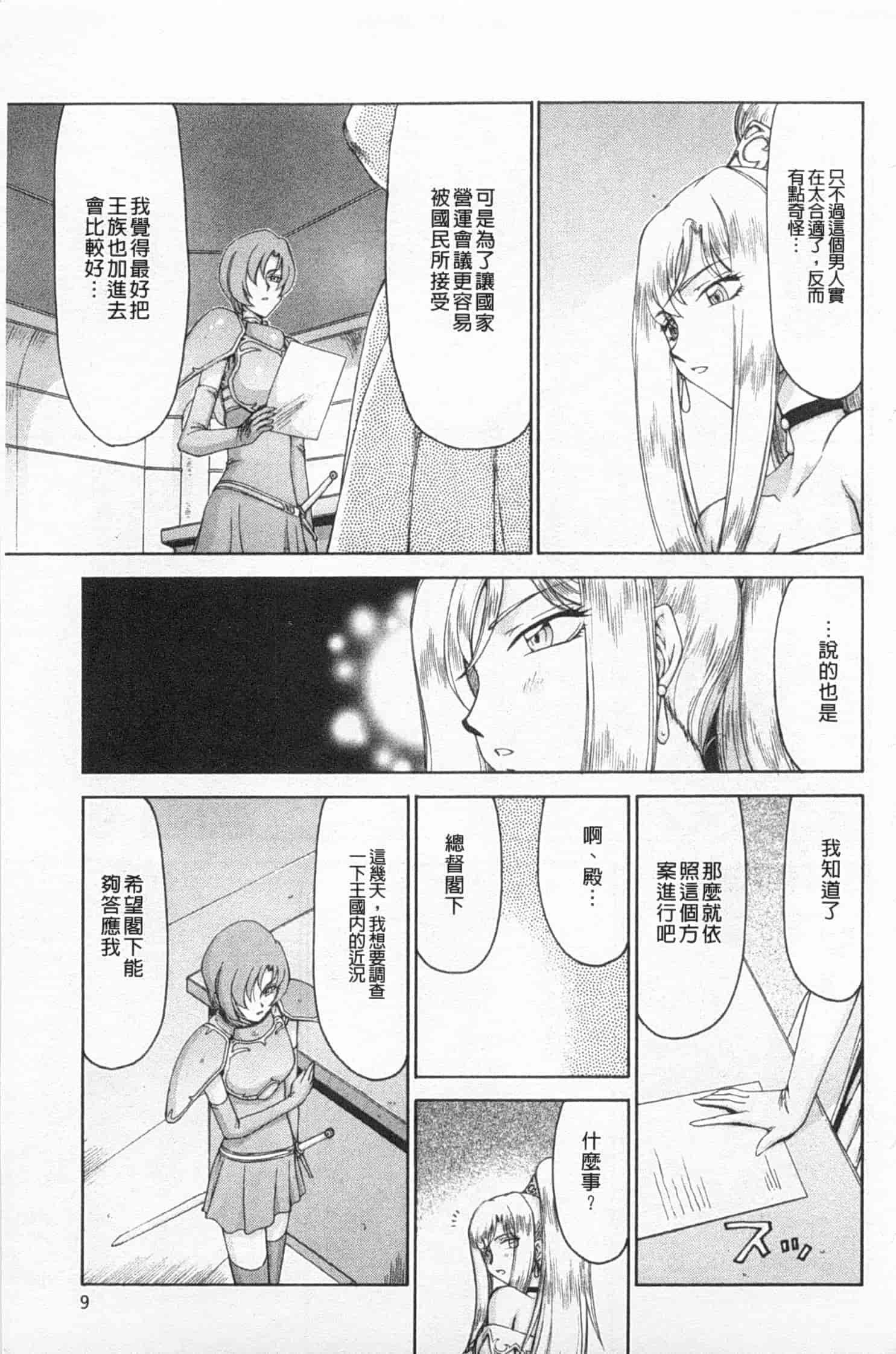汉化版-[たいらはじめ] 姫辱淫夢 アルフィナ_第1集