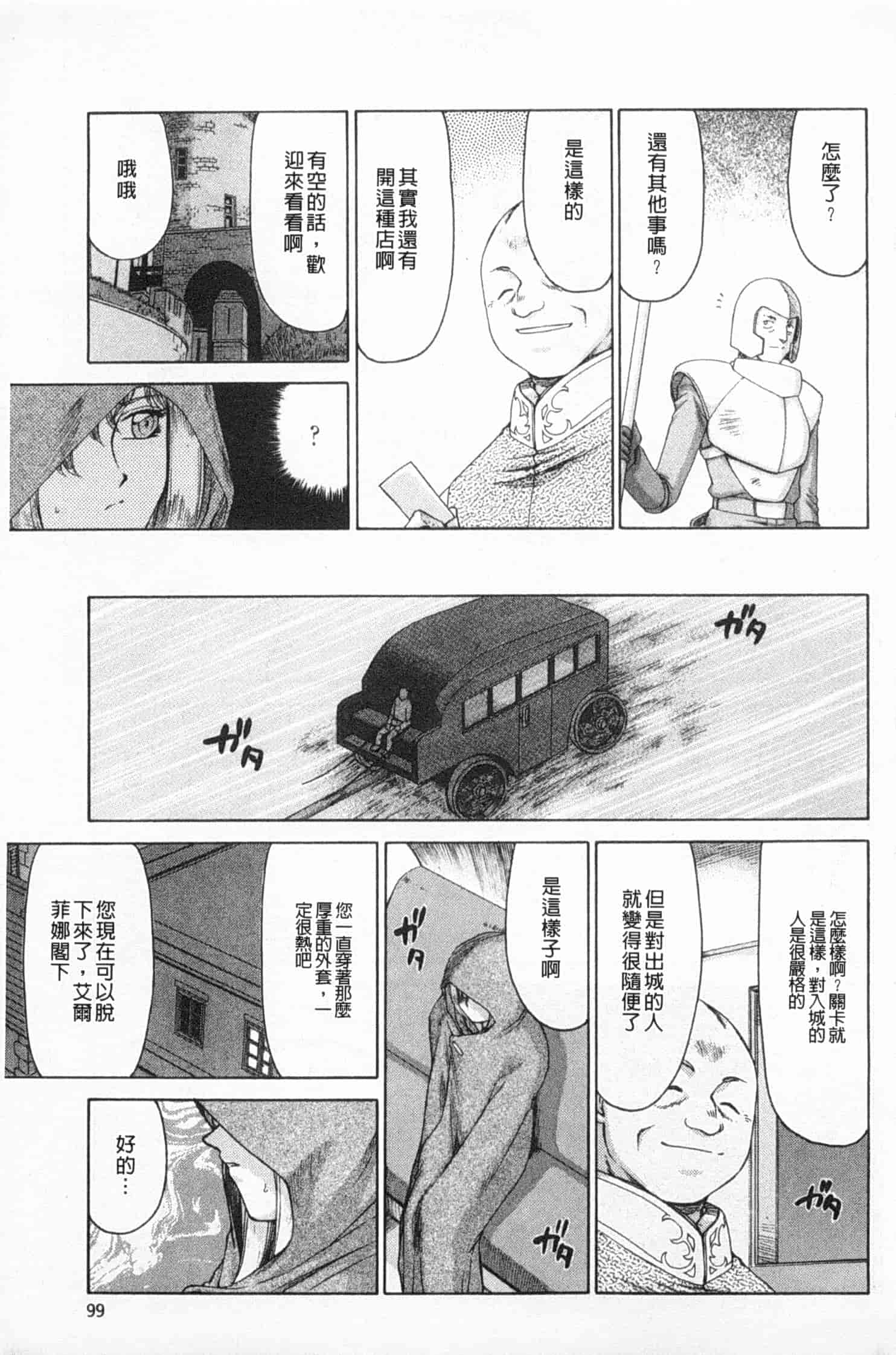 汉化版-[たいらはじめ] 姫辱淫夢 アルフィナ_第3集