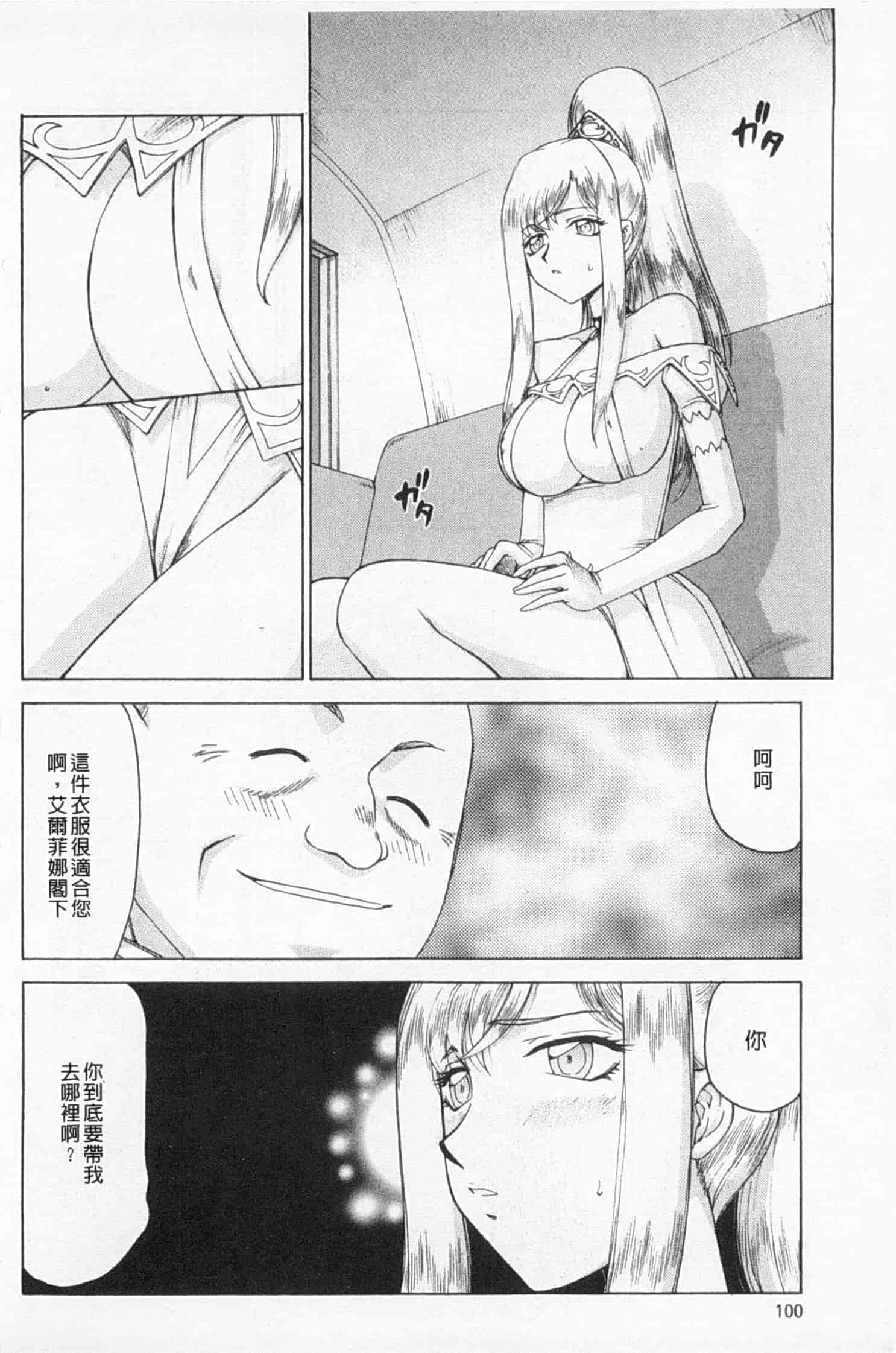 汉化版-[たいらはじめ] 姫辱淫夢 アルフィナ_第3集
