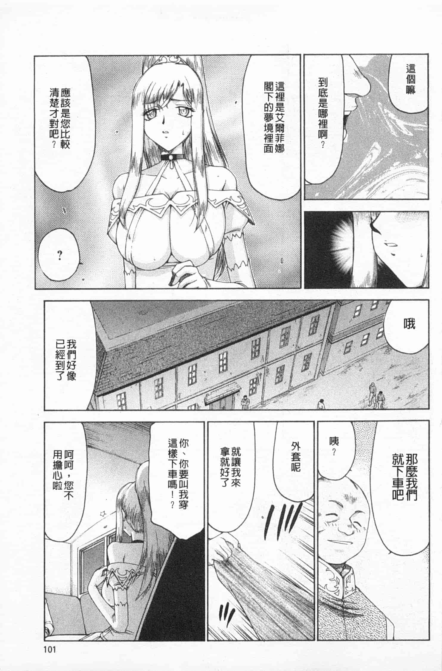 汉化版-[たいらはじめ] 姫辱淫夢 アルフィナ_第3集