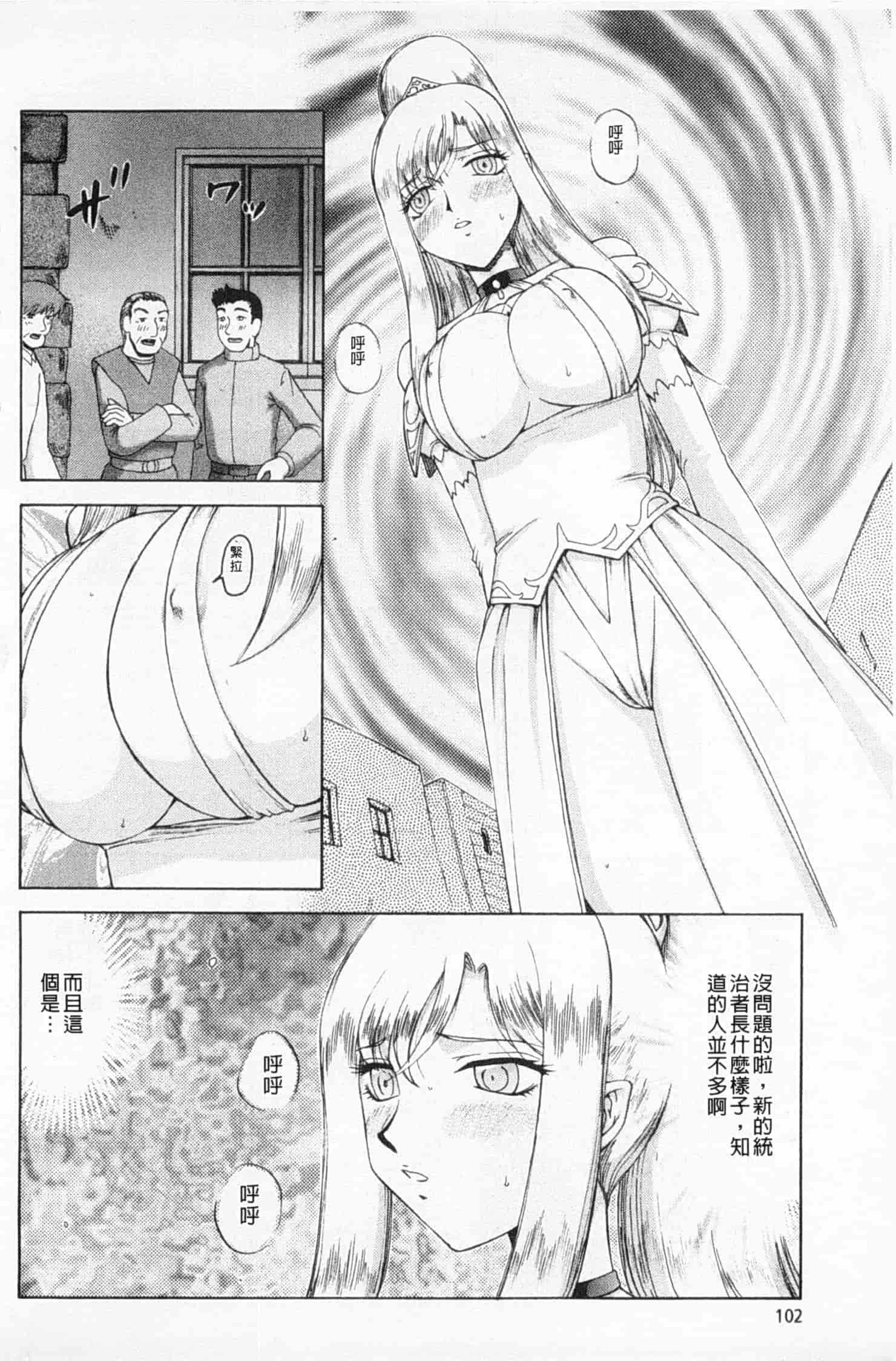 汉化版-[たいらはじめ] 姫辱淫夢 アルフィナ_第3集