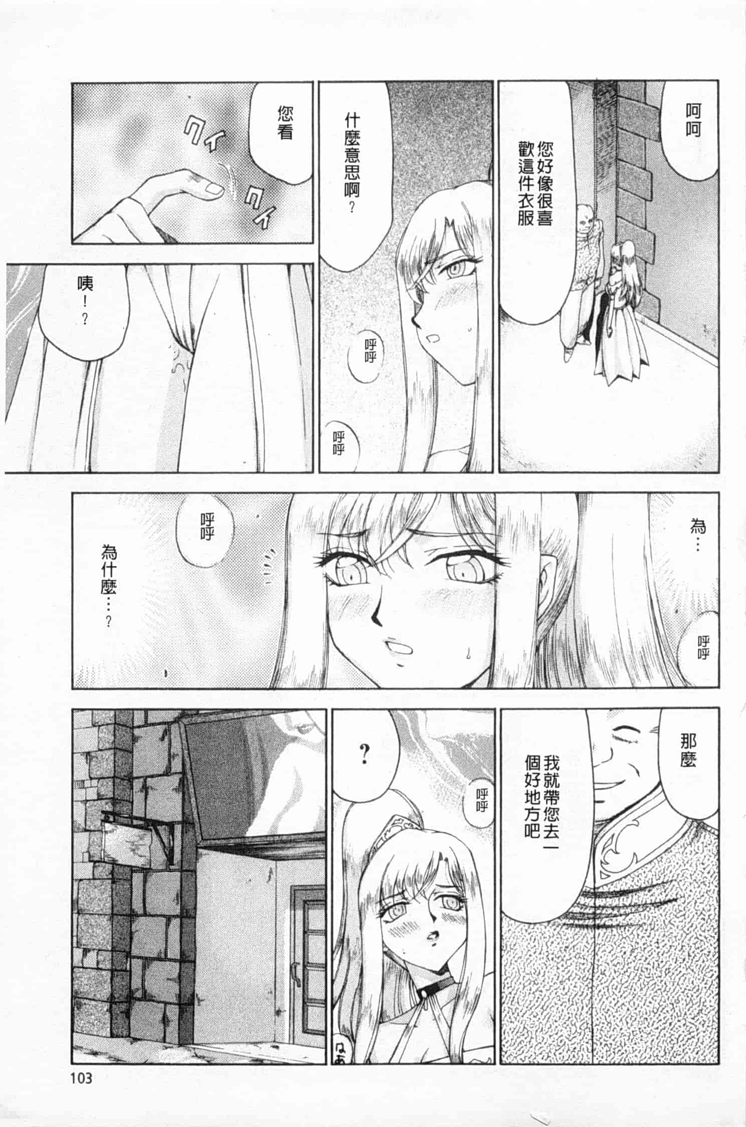 汉化版-[たいらはじめ] 姫辱淫夢 アルフィナ_第3集
