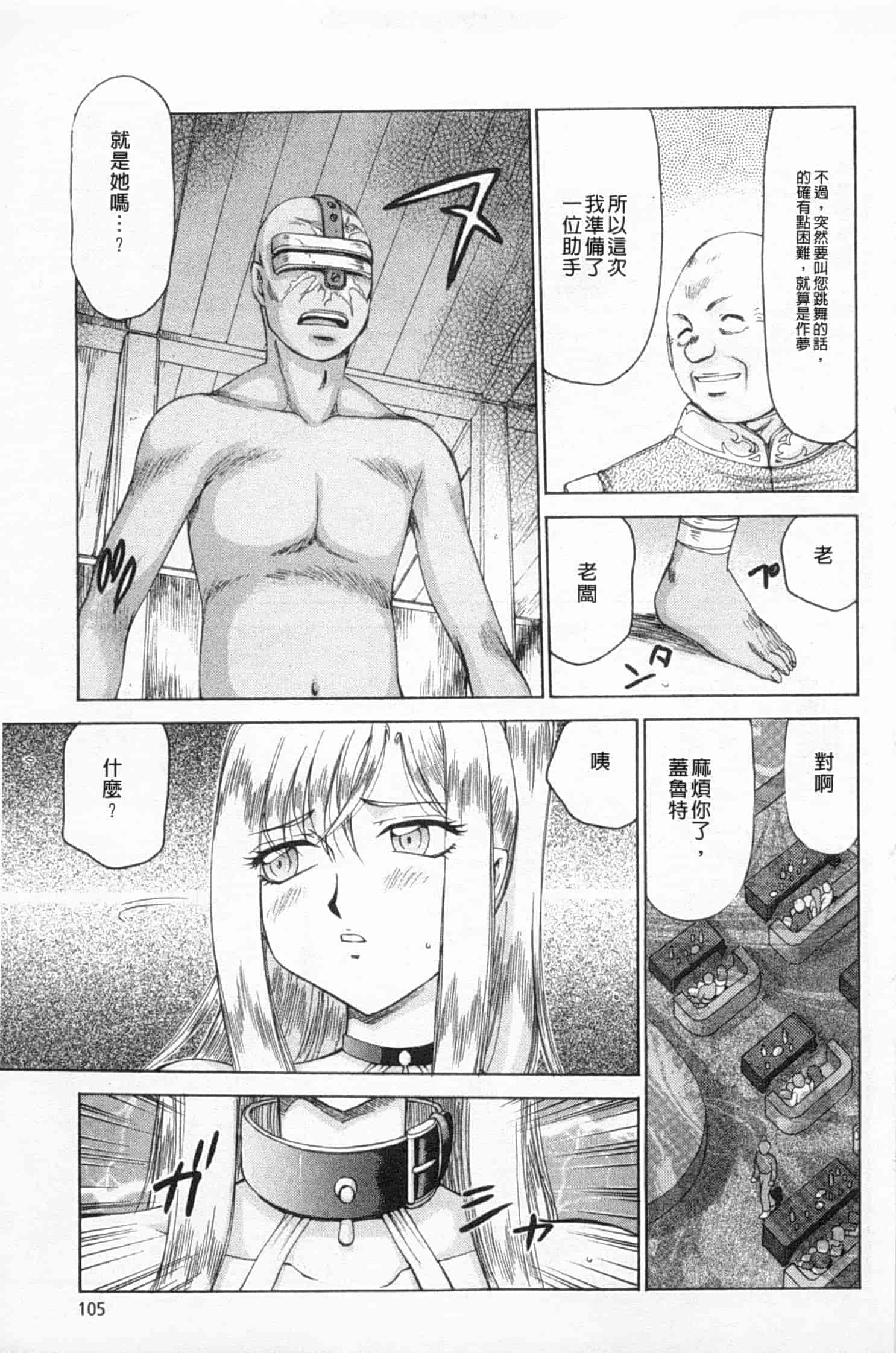 汉化版-[たいらはじめ] 姫辱淫夢 アルフィナ_第3集