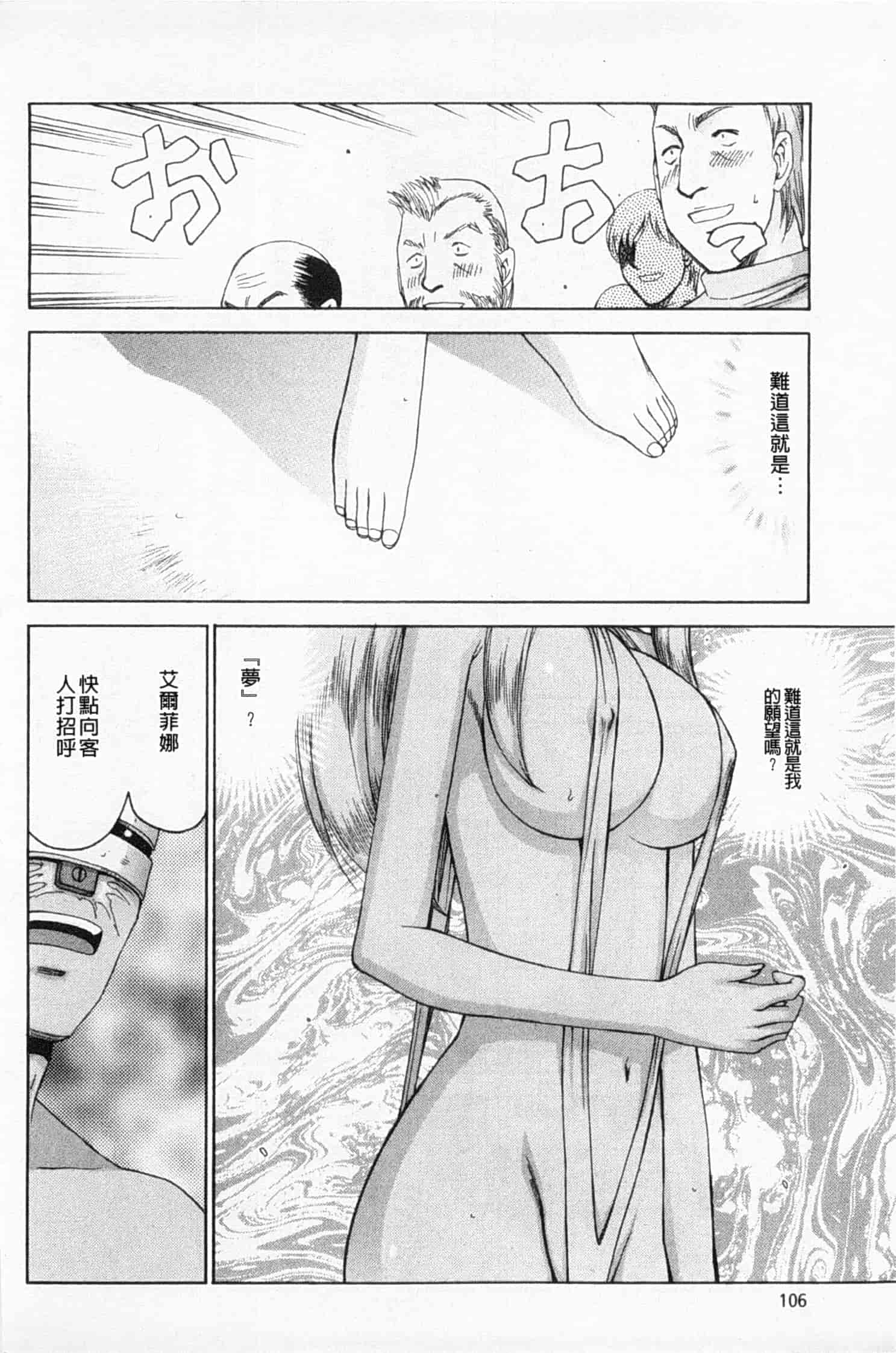 汉化版-[たいらはじめ] 姫辱淫夢 アルフィナ_第3集