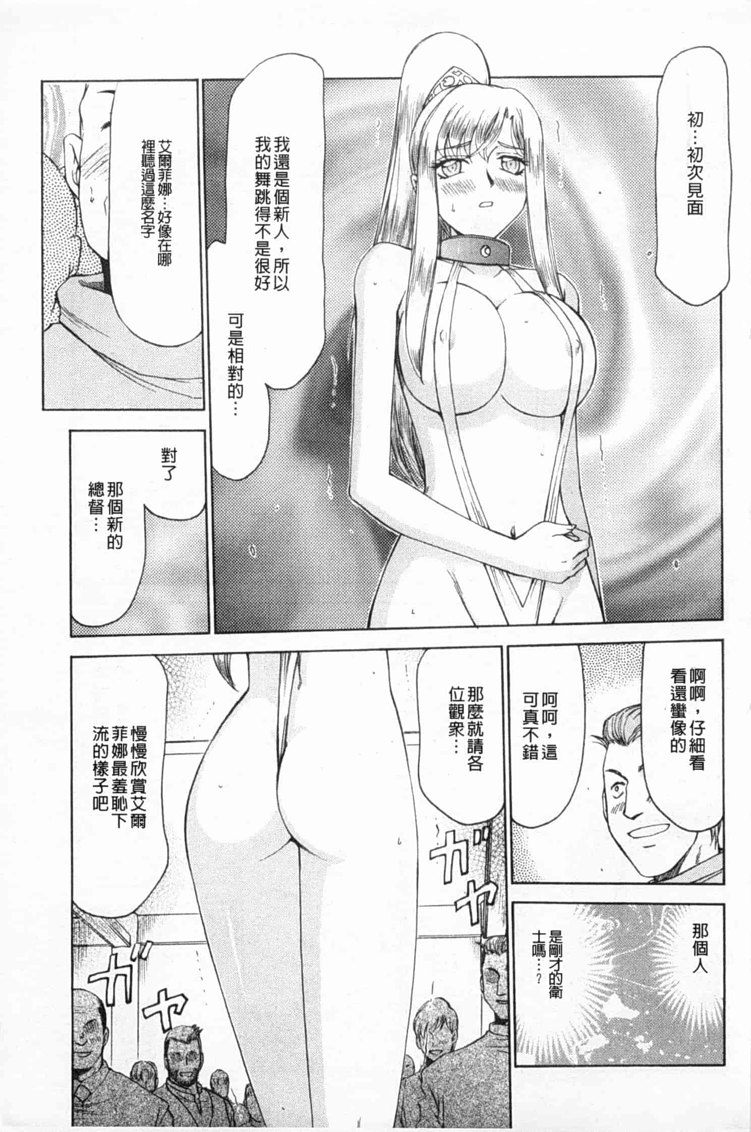 汉化版-[たいらはじめ] 姫辱淫夢 アルフィナ_第3集