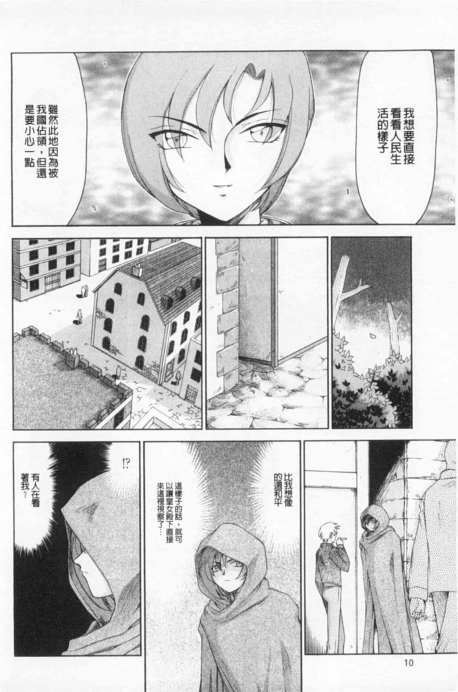 汉化版-[たいらはじめ] 姫辱淫夢 アルフィナ_第1集