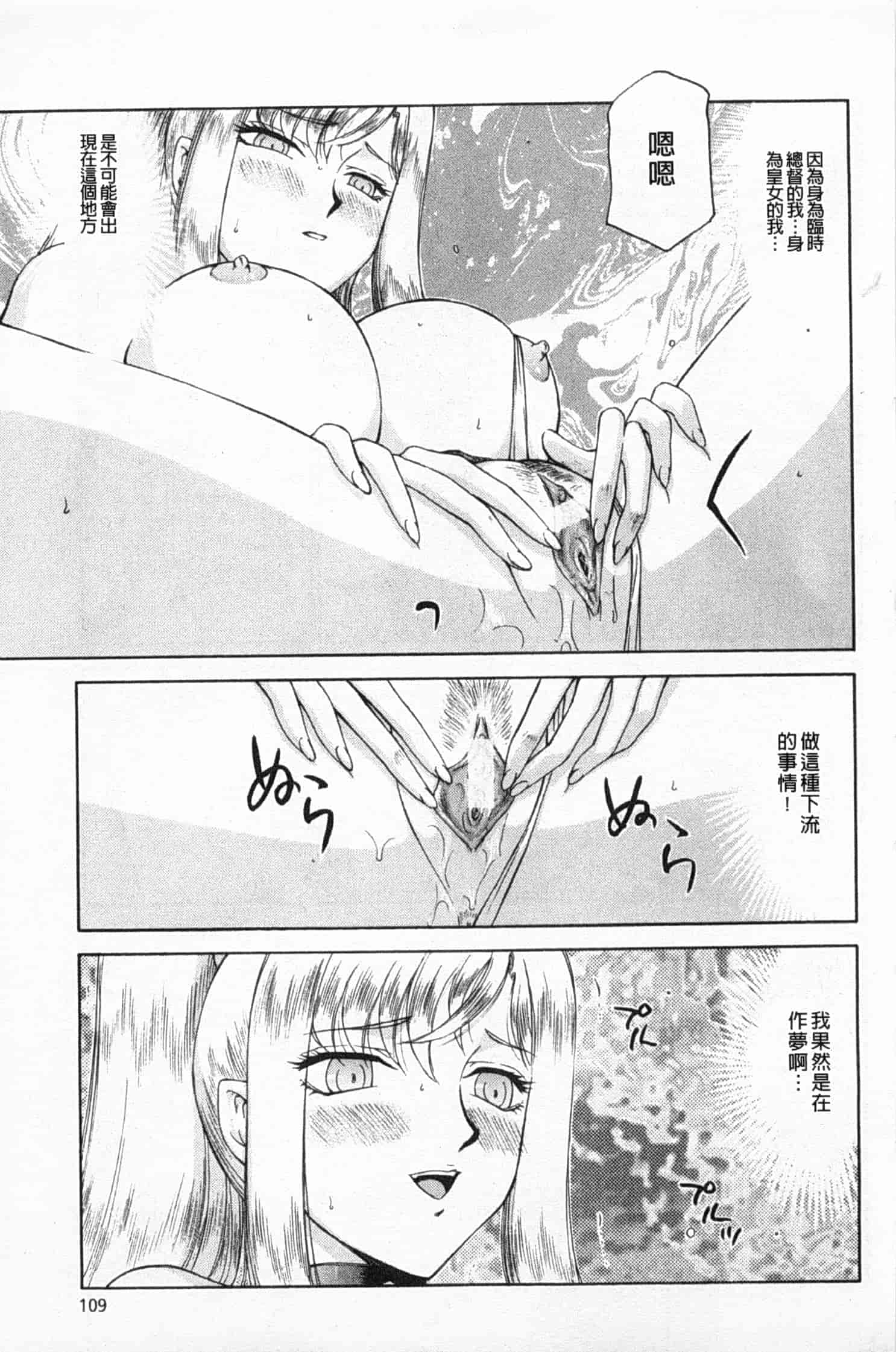 汉化版-[たいらはじめ] 姫辱淫夢 アルフィナ_第3集