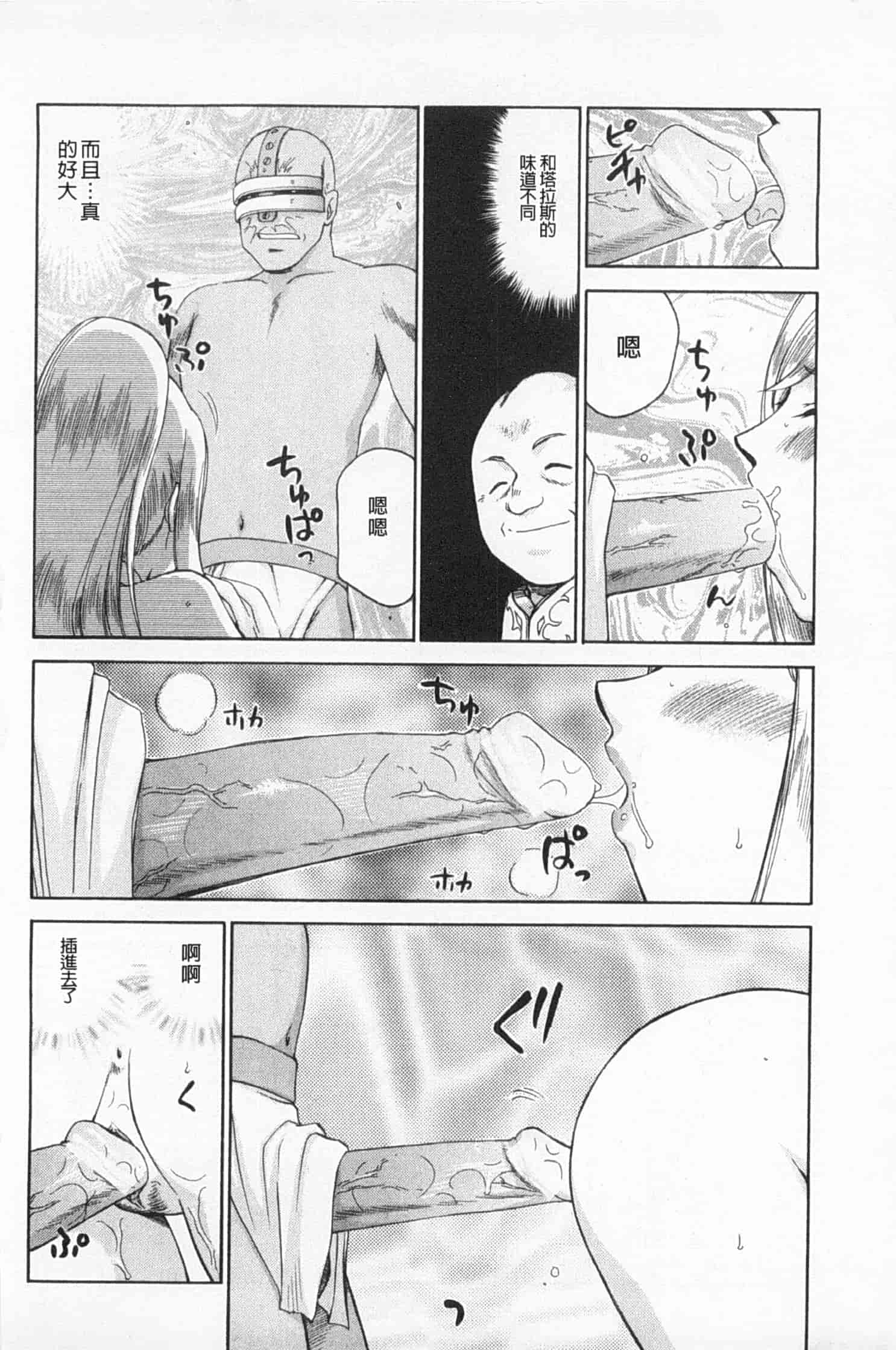 汉化版-[たいらはじめ] 姫辱淫夢 アルフィナ_第3集