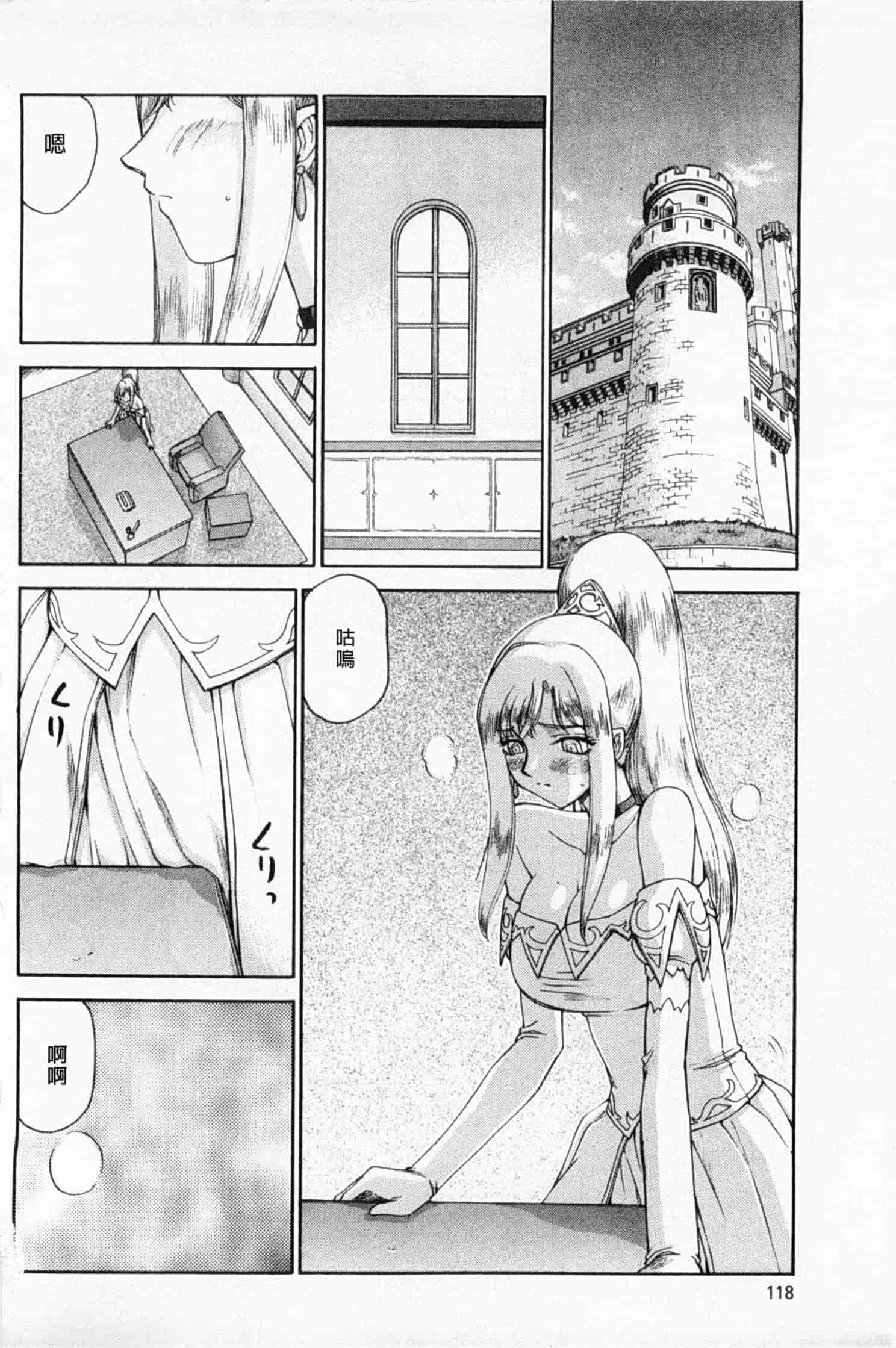 汉化版-[たいらはじめ] 姫辱淫夢 アルフィナ_第3集