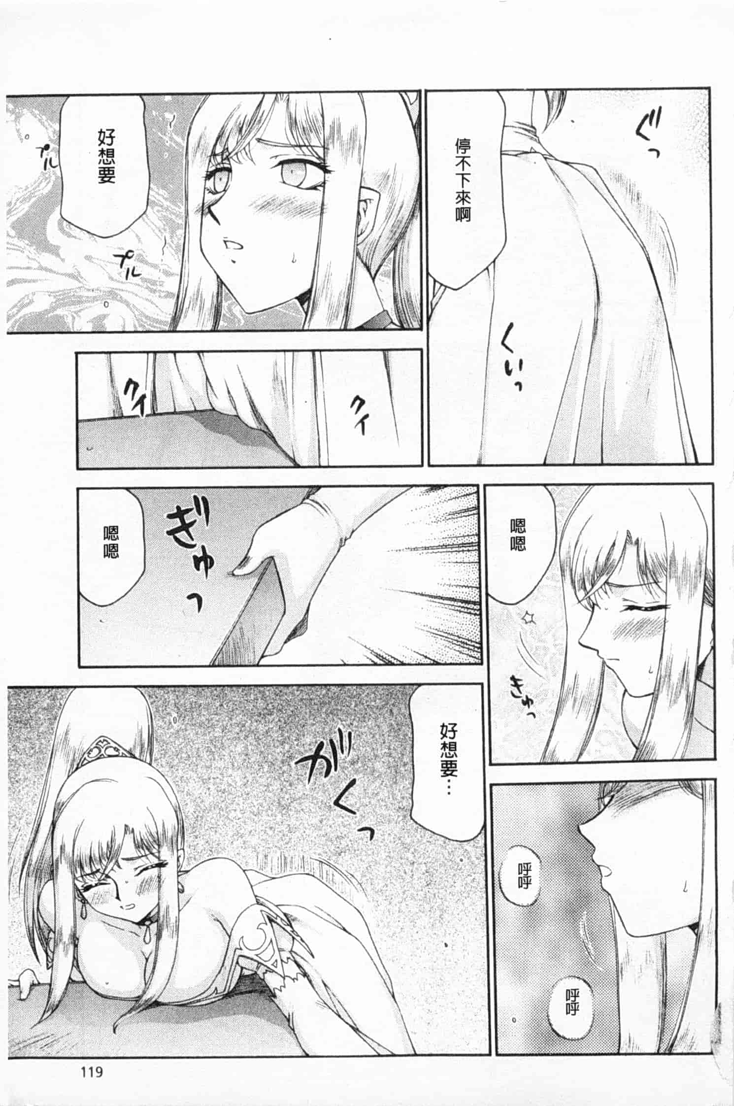 汉化版-[たいらはじめ] 姫辱淫夢 アルフィナ_第3集