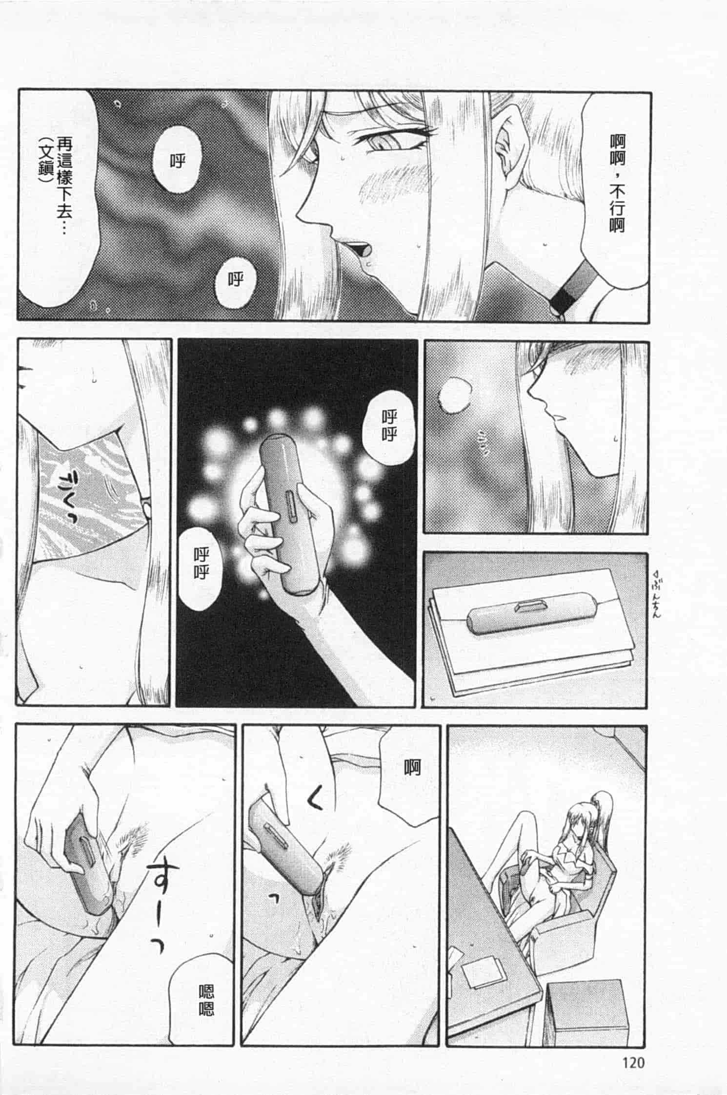 汉化版-[たいらはじめ] 姫辱淫夢 アルフィナ_第4集