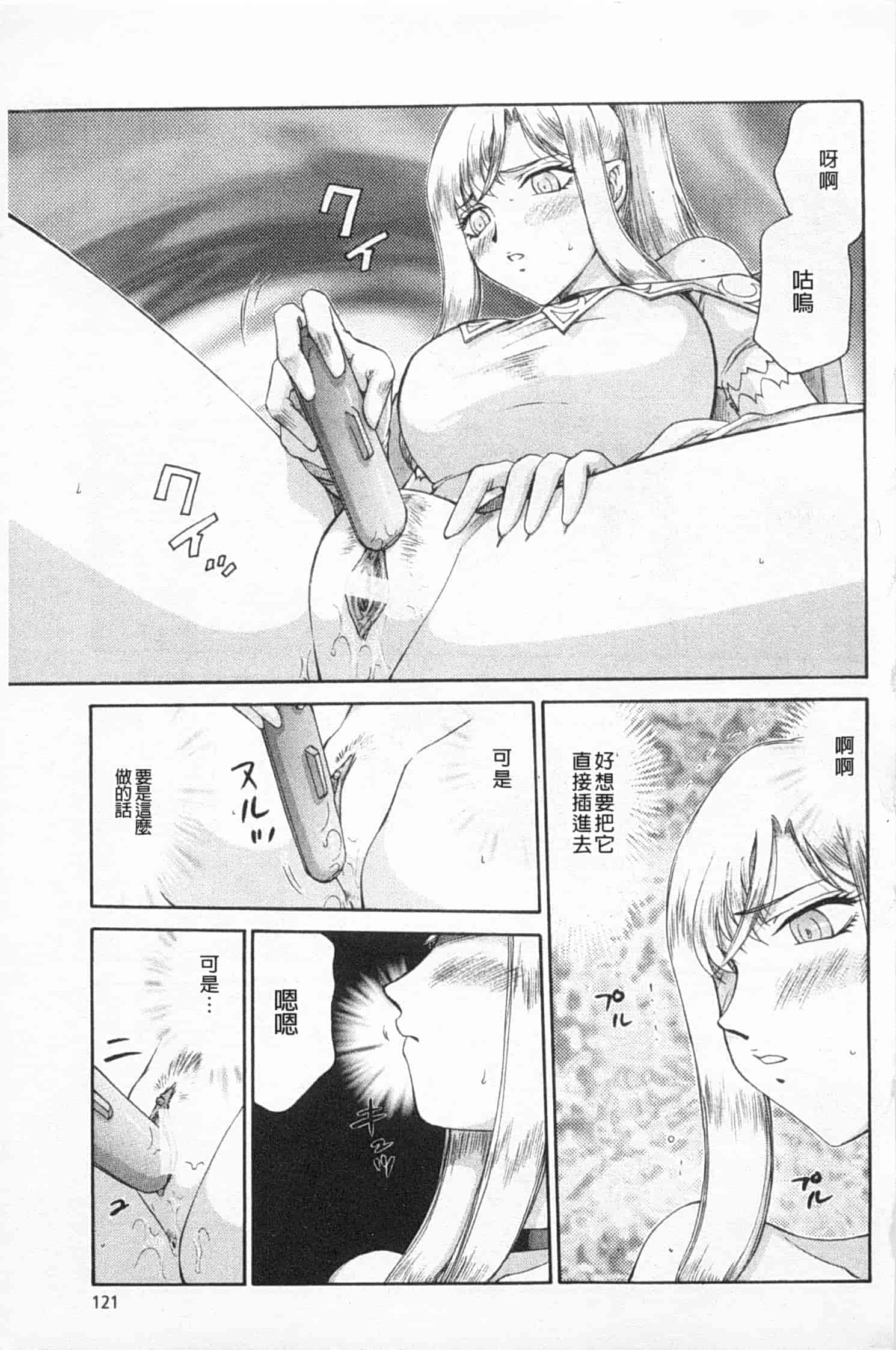 汉化版-[たいらはじめ] 姫辱淫夢 アルフィナ_第4集