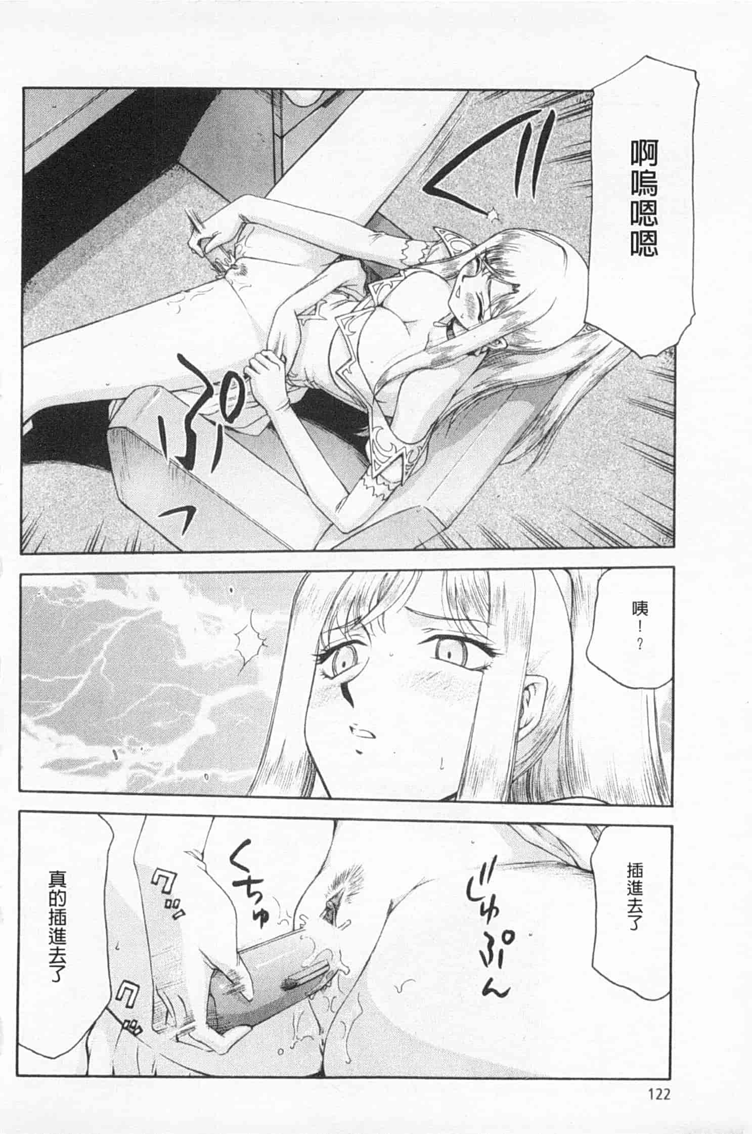 汉化版-[たいらはじめ] 姫辱淫夢 アルフィナ_第4集
