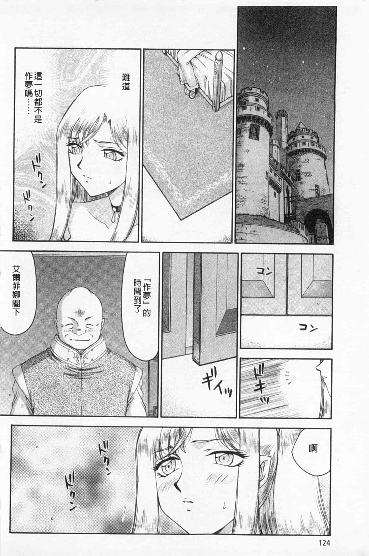 汉化版-[たいらはじめ] 姫辱淫夢 アルフィナ_第4集