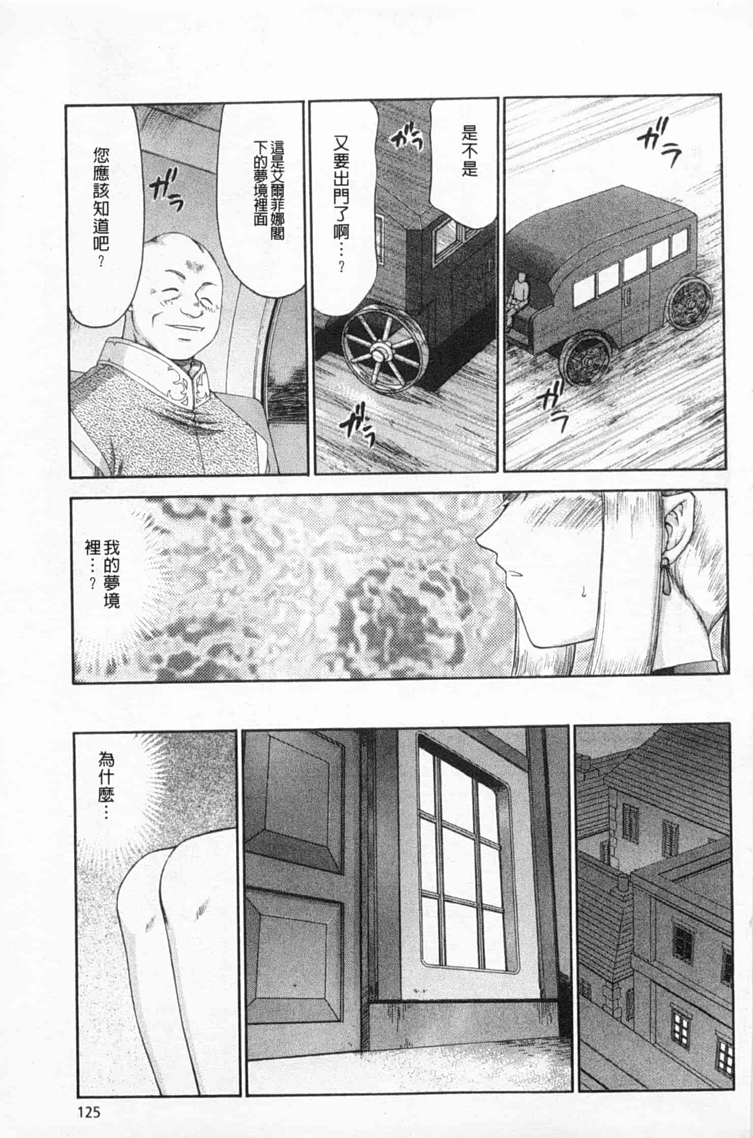 汉化版-[たいらはじめ] 姫辱淫夢 アルフィナ_第4集