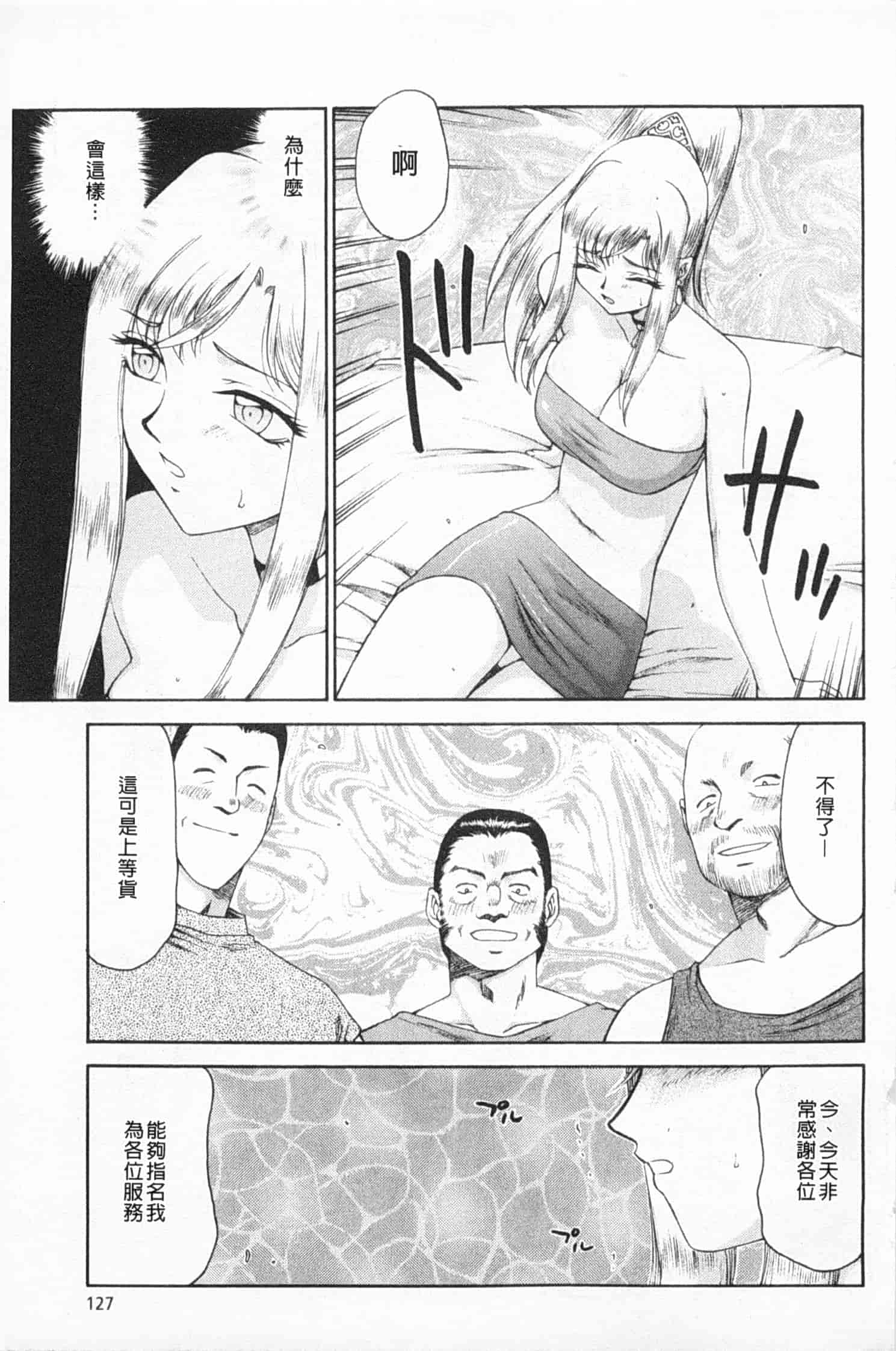 汉化版-[たいらはじめ] 姫辱淫夢 アルフィナ_第4集