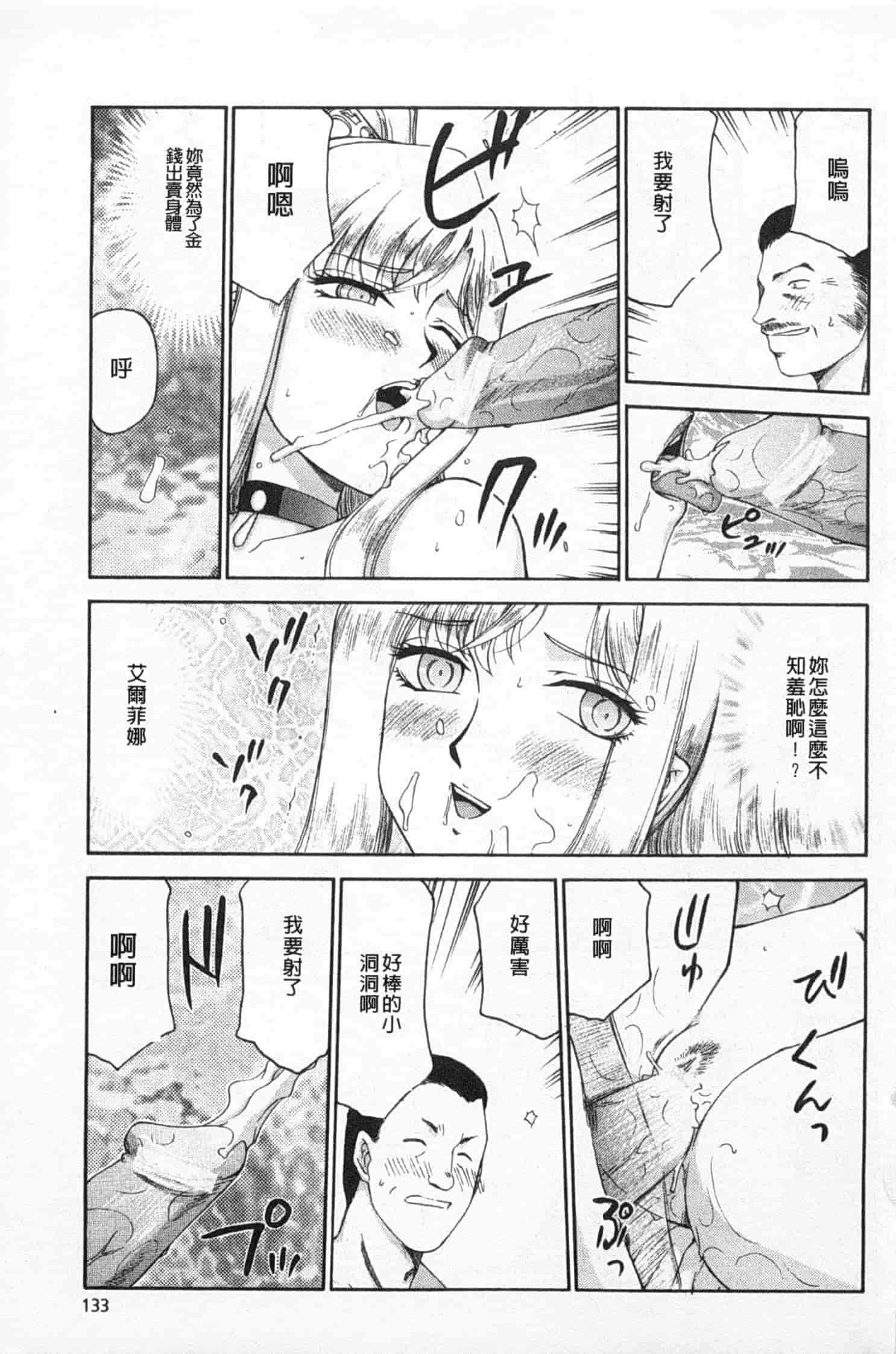 汉化版-[たいらはじめ] 姫辱淫夢 アルフィナ_第4集
