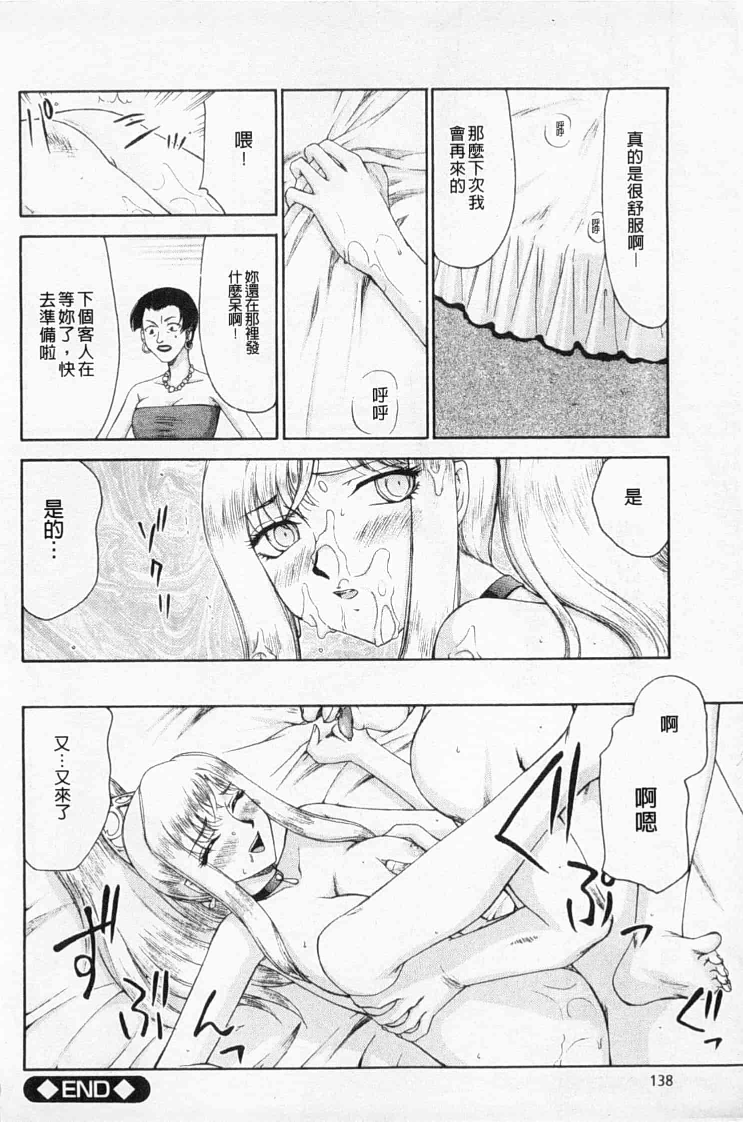 汉化版-[たいらはじめ] 姫辱淫夢 アルフィナ_第4集
